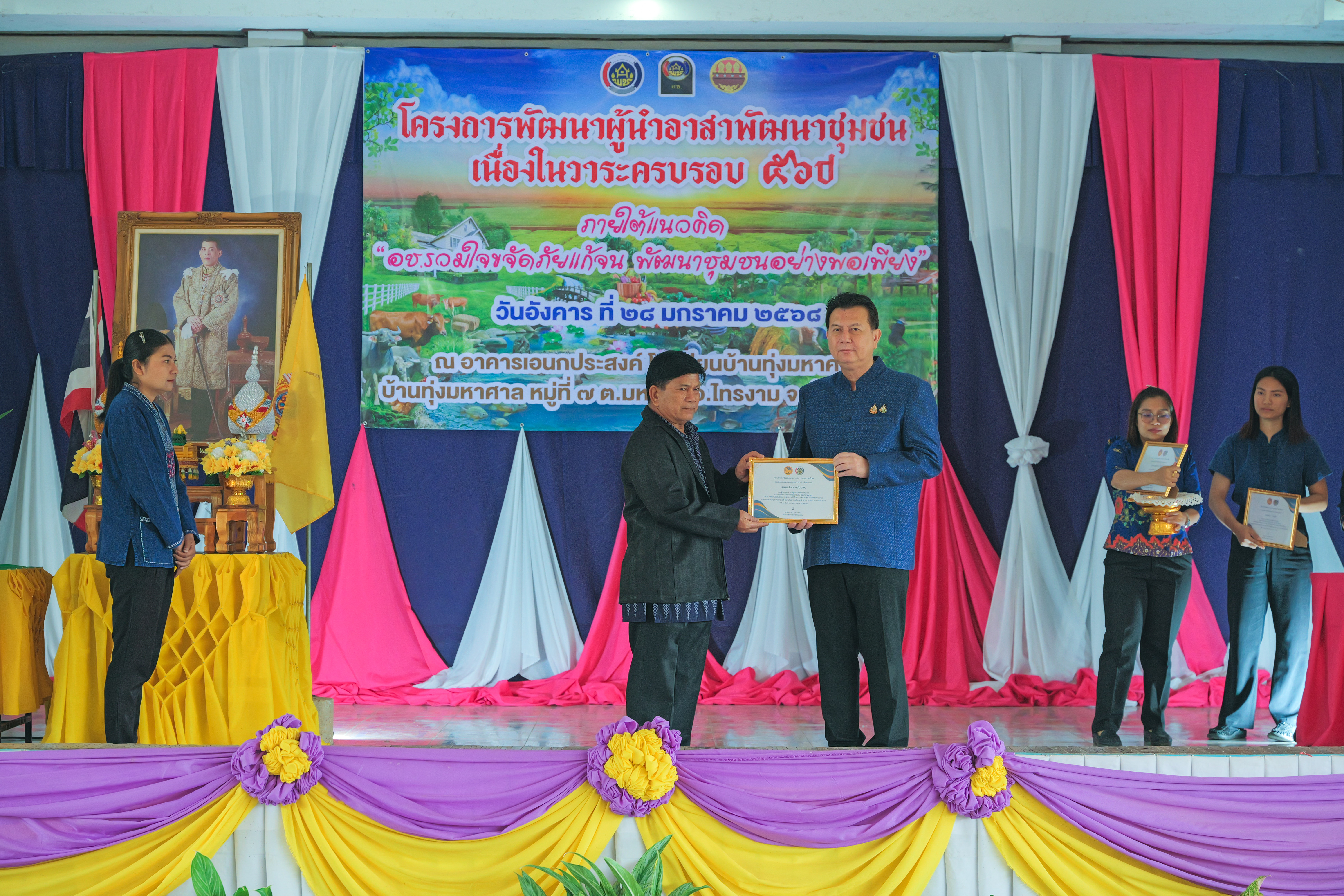 พช.กำแพงเพชร จัดกิจกรรมเนื่องในวาระครบรอบ 56 ปี โครงการพัฒนาผู้นำอาสาพัฒนาชุมชน