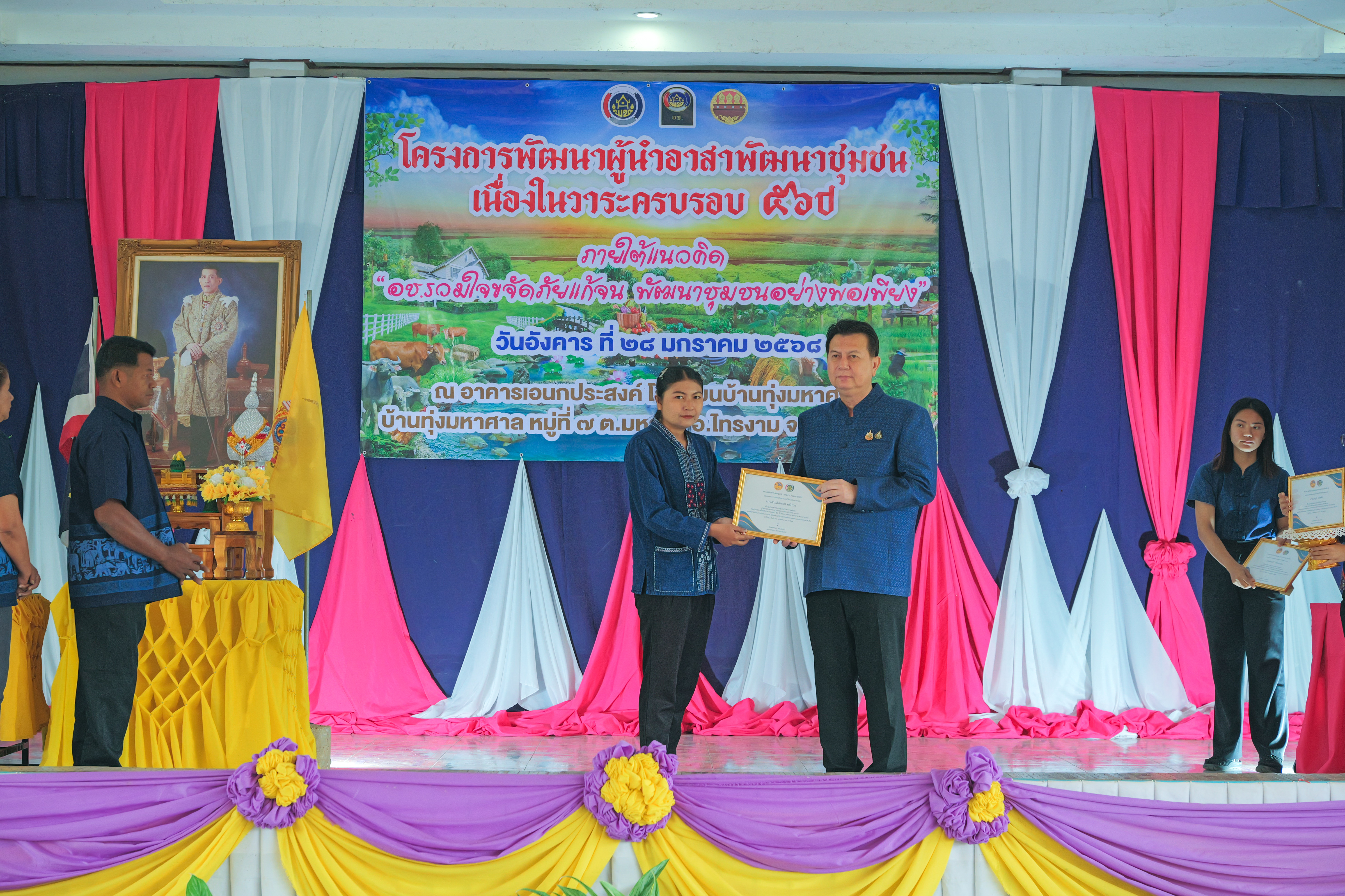 พช.กำแพงเพชร จัดกิจกรรมเนื่องในวาระครบรอบ 56 ปี โครงการพัฒนาผู้นำอาสาพัฒนาชุมชน