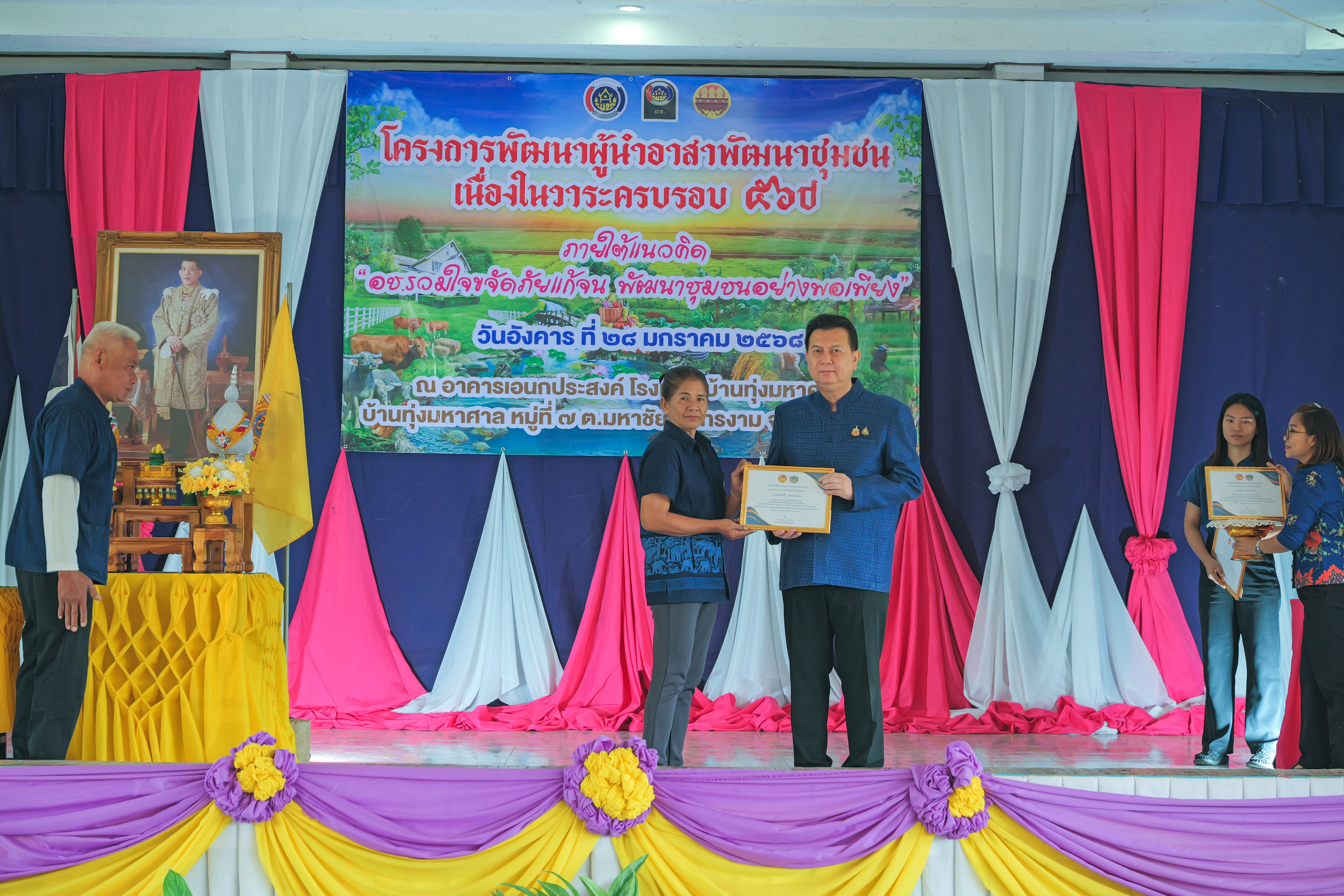 พช.กำแพงเพชร จัดกิจกรรมเนื่องในวาระครบรอบ 56 ปี โครงการพัฒนาผู้นำอาสาพัฒนาชุมชน
