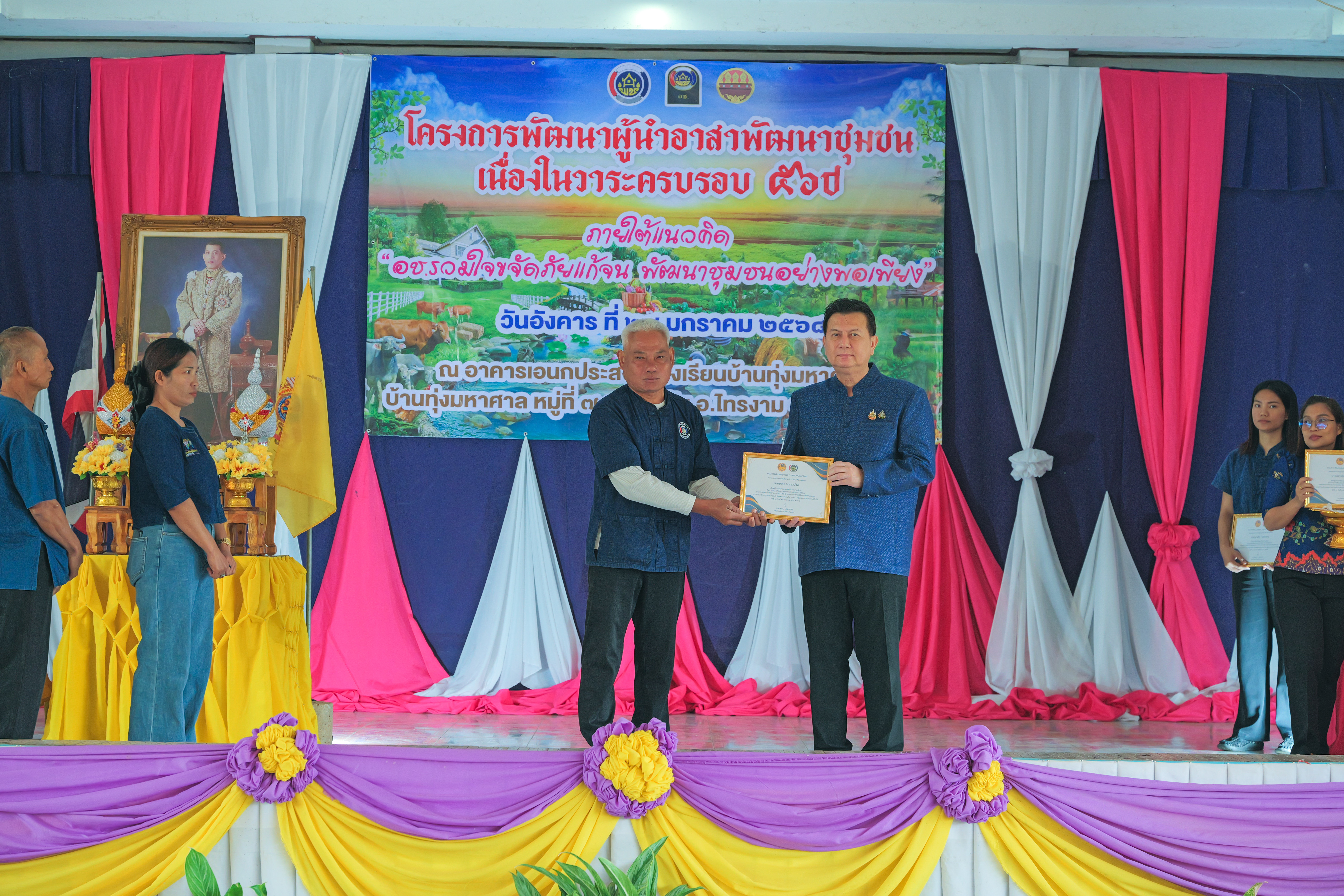 พช.กำแพงเพชร จัดกิจกรรมเนื่องในวาระครบรอบ 56 ปี โครงการพัฒนาผู้นำอาสาพัฒนาชุมชน