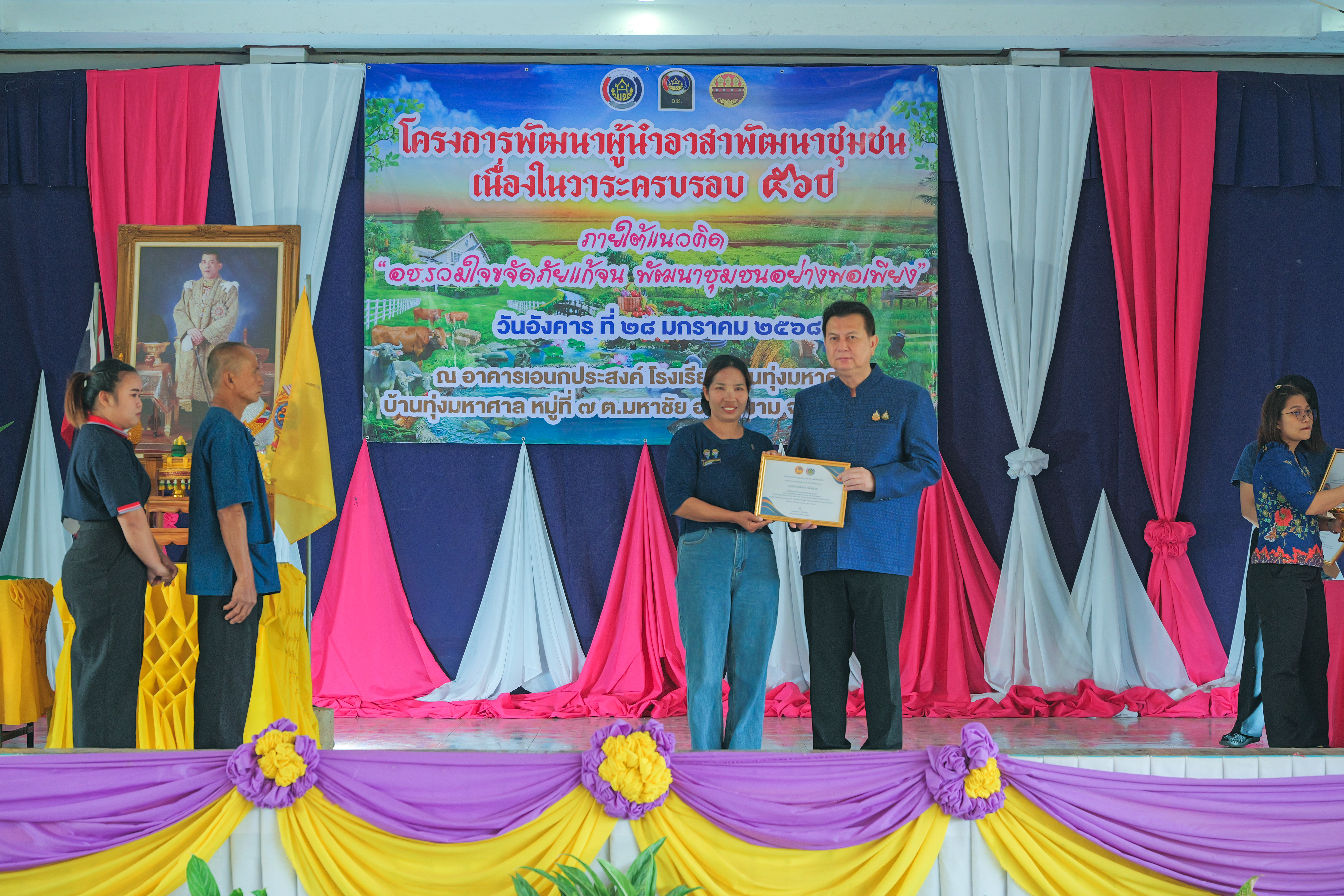 พช.กำแพงเพชร จัดกิจกรรมเนื่องในวาระครบรอบ 56 ปี โครงการพัฒนาผู้นำอาสาพัฒนาชุมชน