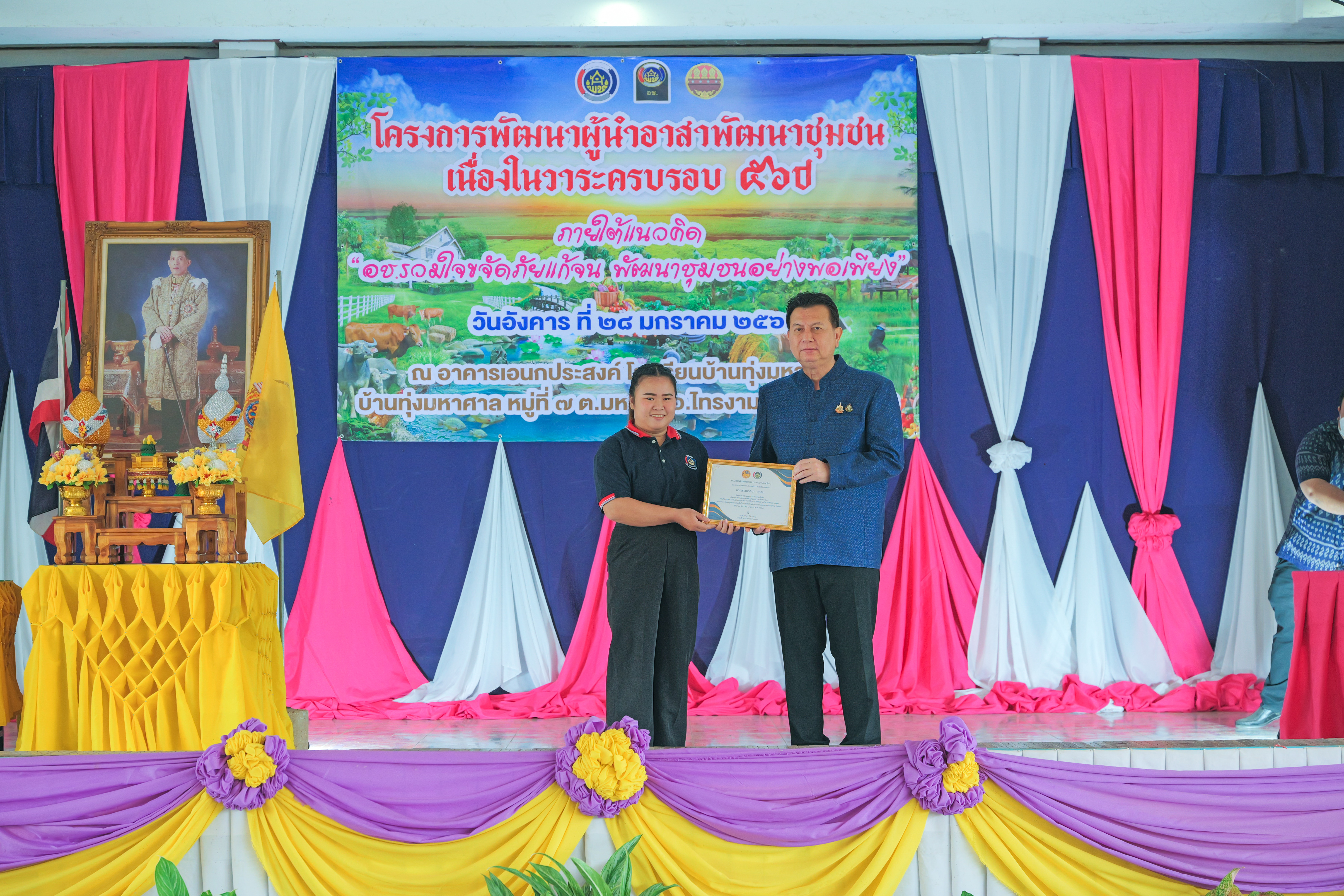 พช.กำแพงเพชร จัดกิจกรรมเนื่องในวาระครบรอบ 56 ปี โครงการพัฒนาผู้นำอาสาพัฒนาชุมชน