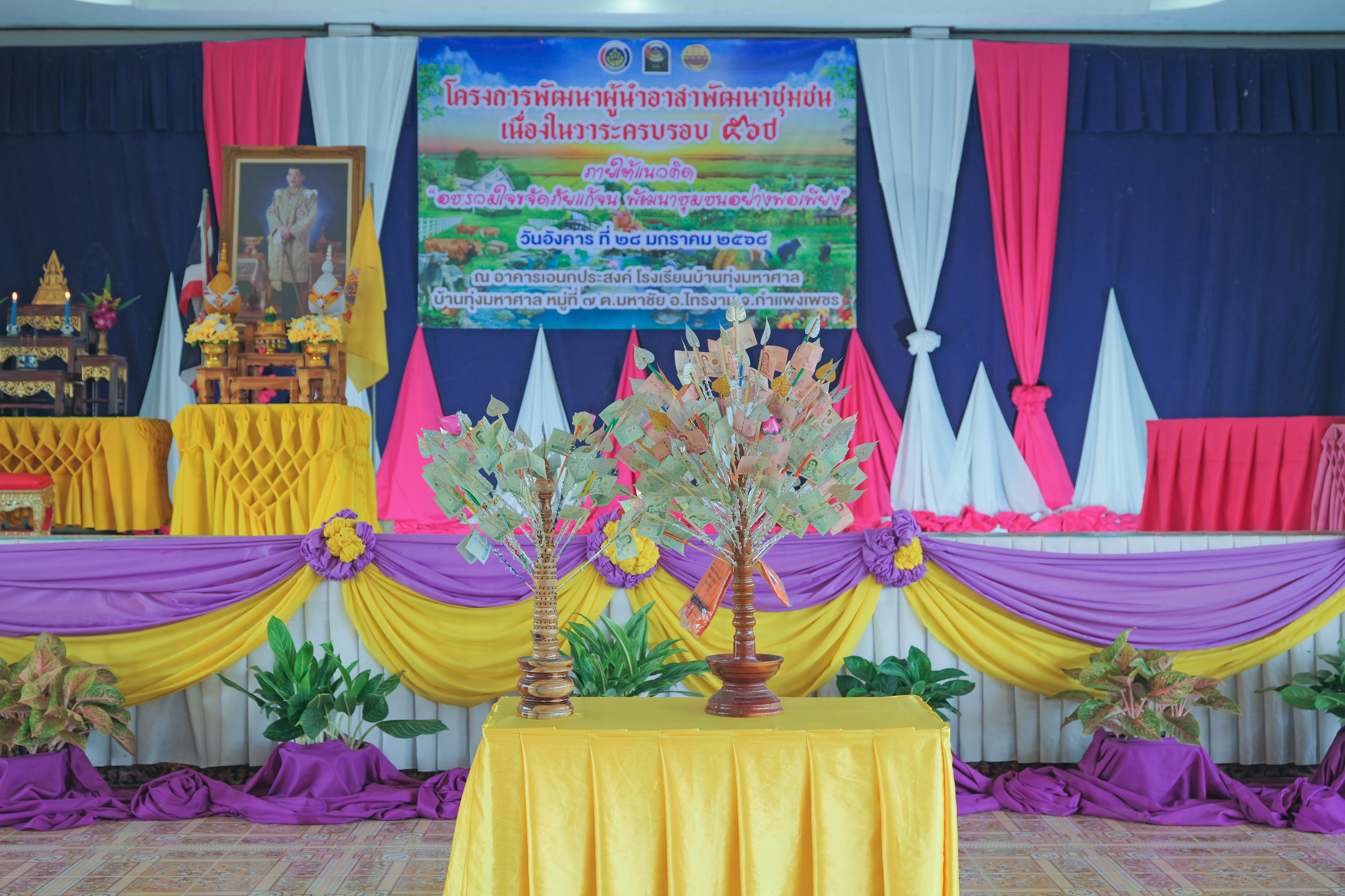 พช.กำแพงเพชร จัดกิจกรรมเนื่องในวาระครบรอบ 56 ปี โครงการพัฒนาผู้นำอาสาพัฒนาชุมชน