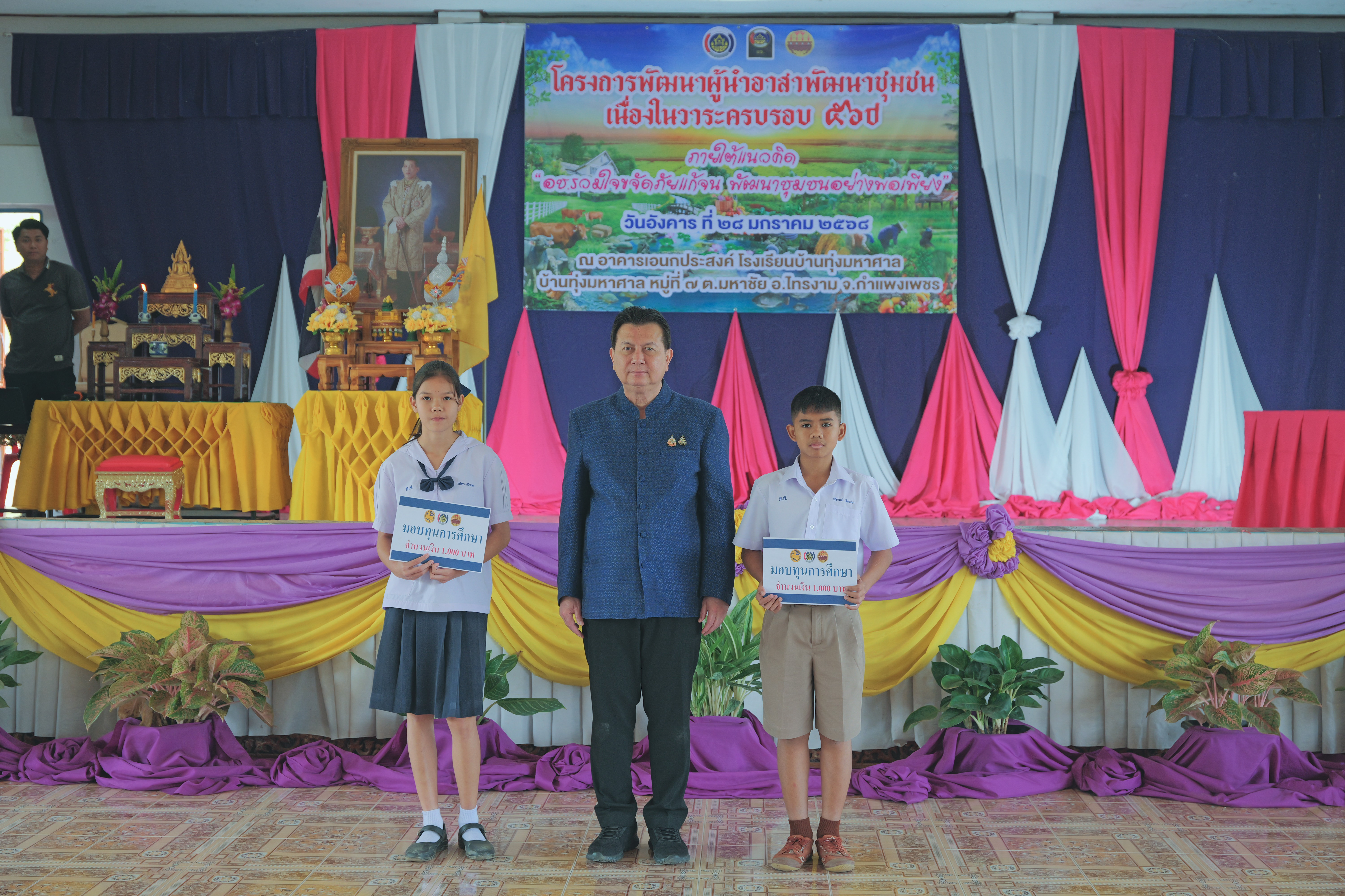พช.กำแพงเพชร จัดกิจกรรมเนื่องในวาระครบรอบ 56 ปี โครงการพัฒนาผู้นำอาสาพัฒนาชุมชน