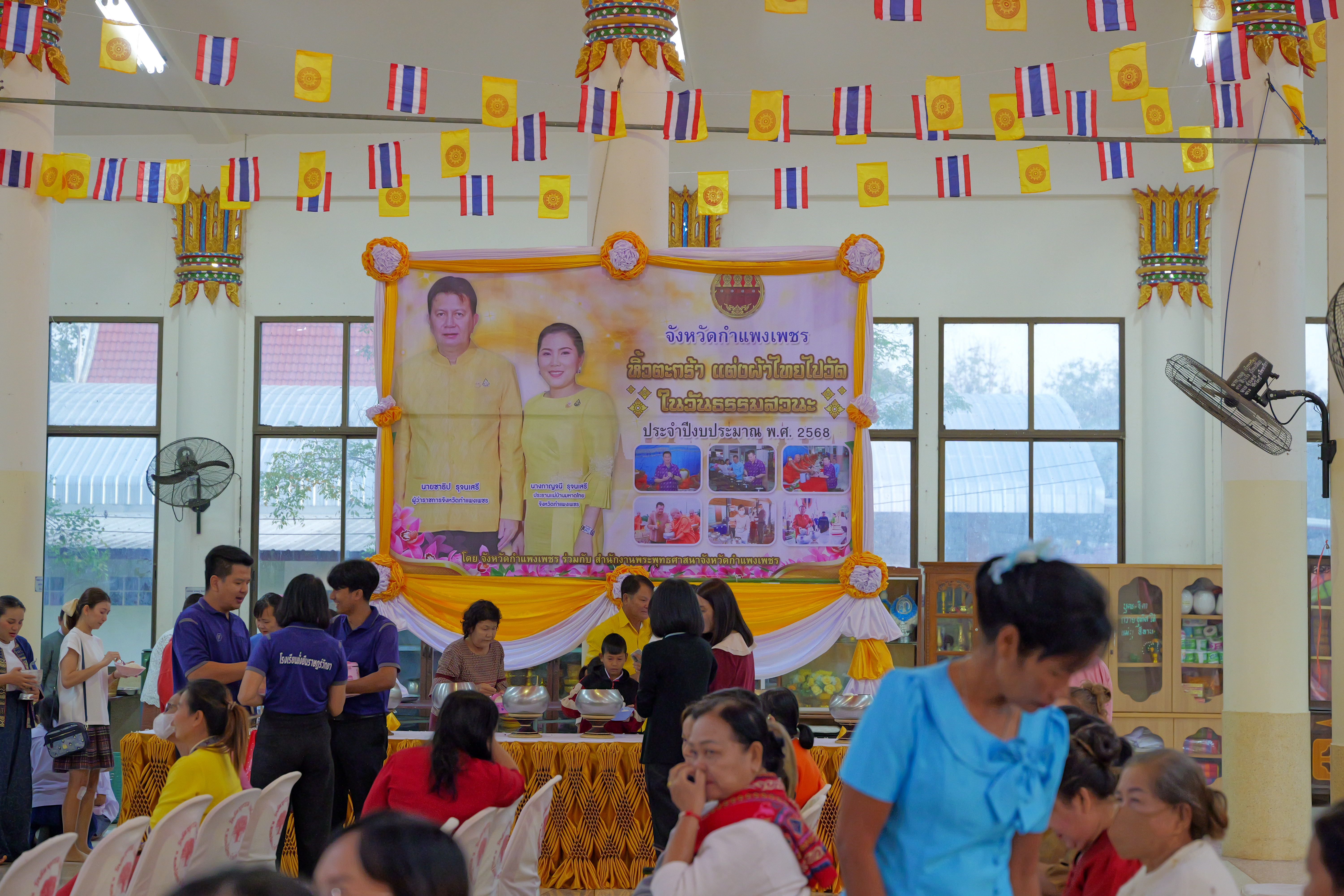 พช.กำแพงเพชร ร่วมกิจกรรมทำบุญตักบาตรพระสงฆ์ ตามโครงการ จังหวัดกำแพงเพชร หิ้วตะกร้า แต่งผ้าไทย ไปวัด ที่อำเภอไทรงาม
