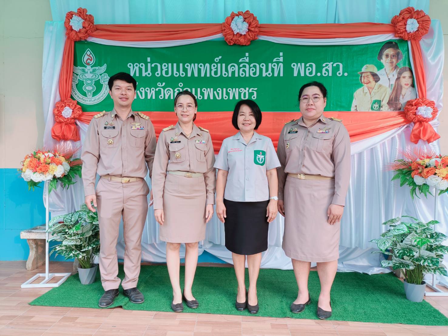 พช.กำแพงเพชร ร่วมโครงการหน่วยแพทย์เคลื่อนที่ พอ.สว. เพื่อให้การช่วยเหลือรักษาพยาบาลให้กับประชาชนในท้องถิ่นทุรกันดารห่างไกลคมนาคม ที่อำเภอบึงสามัคคี
