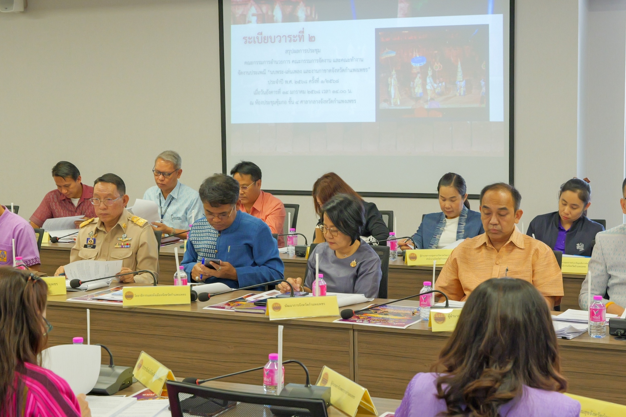 พช.กำแพงเพชร เข้าร่วมการประชุมคณะกรรมการอำนวยการ คณะกรรมการจัดงาน และคณะทำงานจัดงานประเพณี “นบพระ-เล่นเพลง และงานกาชาดจังหวัดกำแพงเพชร” ประจำปี พ.ศ.2568