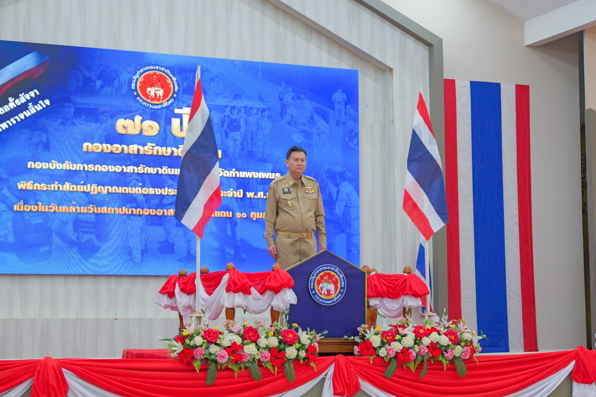 พช.กำแพงเพชร ร่วมพิธีกระทำสัตย์ปฏิญาณตนต่อธงชัยประจำกองและสวนสนาม กองบังคับการกองอาสารักษาดินแดน จังหวัดกำแพงเพชร ประจำปี พ.ศ. 2568 เนื่องในวันกองอาสารักษาดินแดน