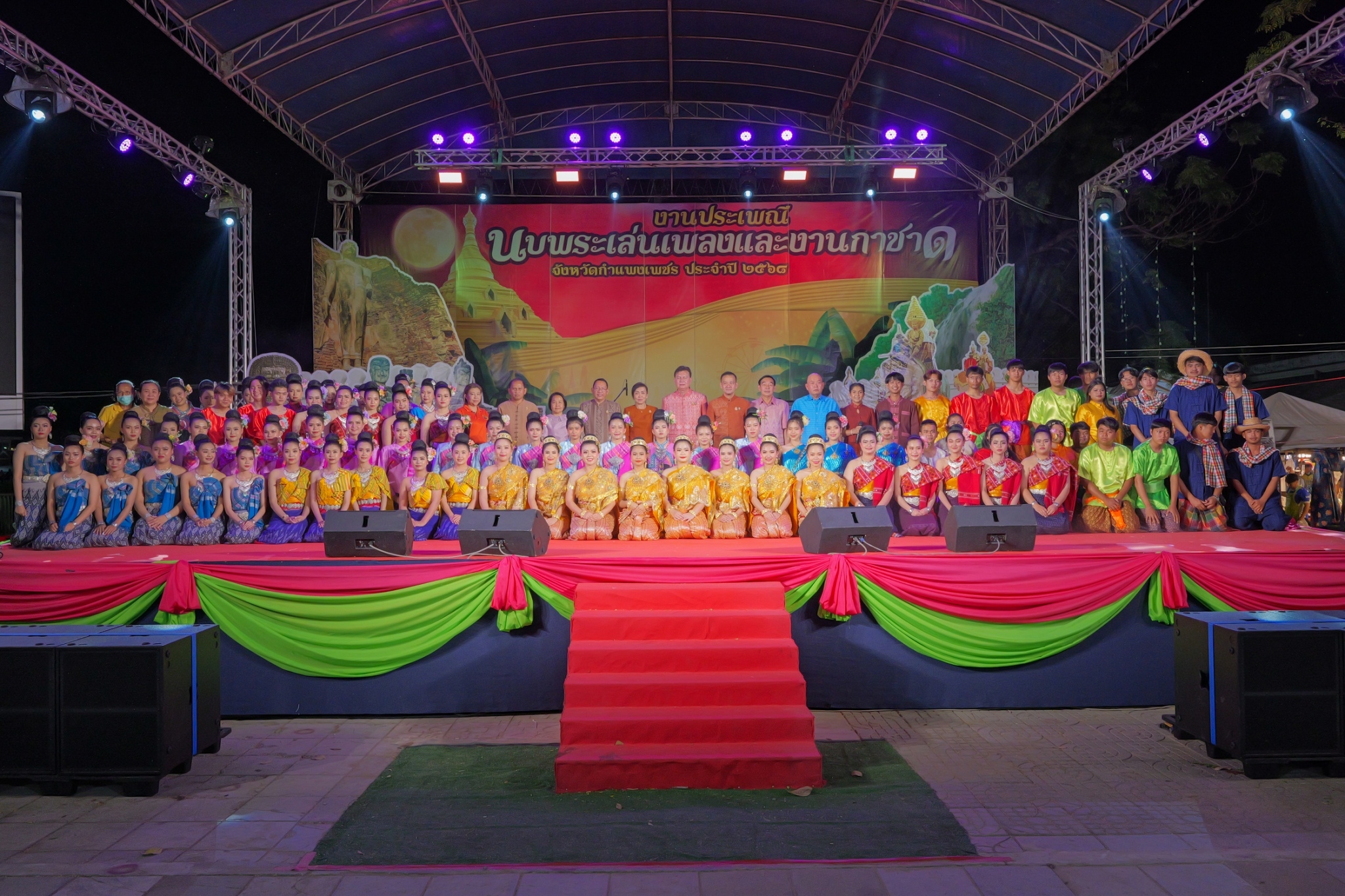 พช.กำแพงเพชร เข้าร่วมพิธีเปิดงานประเพณี นบพระ – เล่นเพลง และงานกาชาดจังหวัดกำแพงเพชร ประจำปี 2568