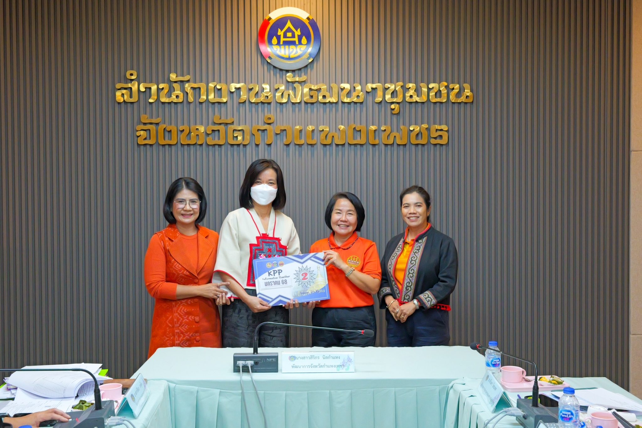 พช.กำแพงเพชร จัดการประชุมผู้อำนวยการกลุ่มงาน พัฒนาการอำเภอ และนักวิชาการพัฒนาชุมชน ครั้งที่ 2/2568