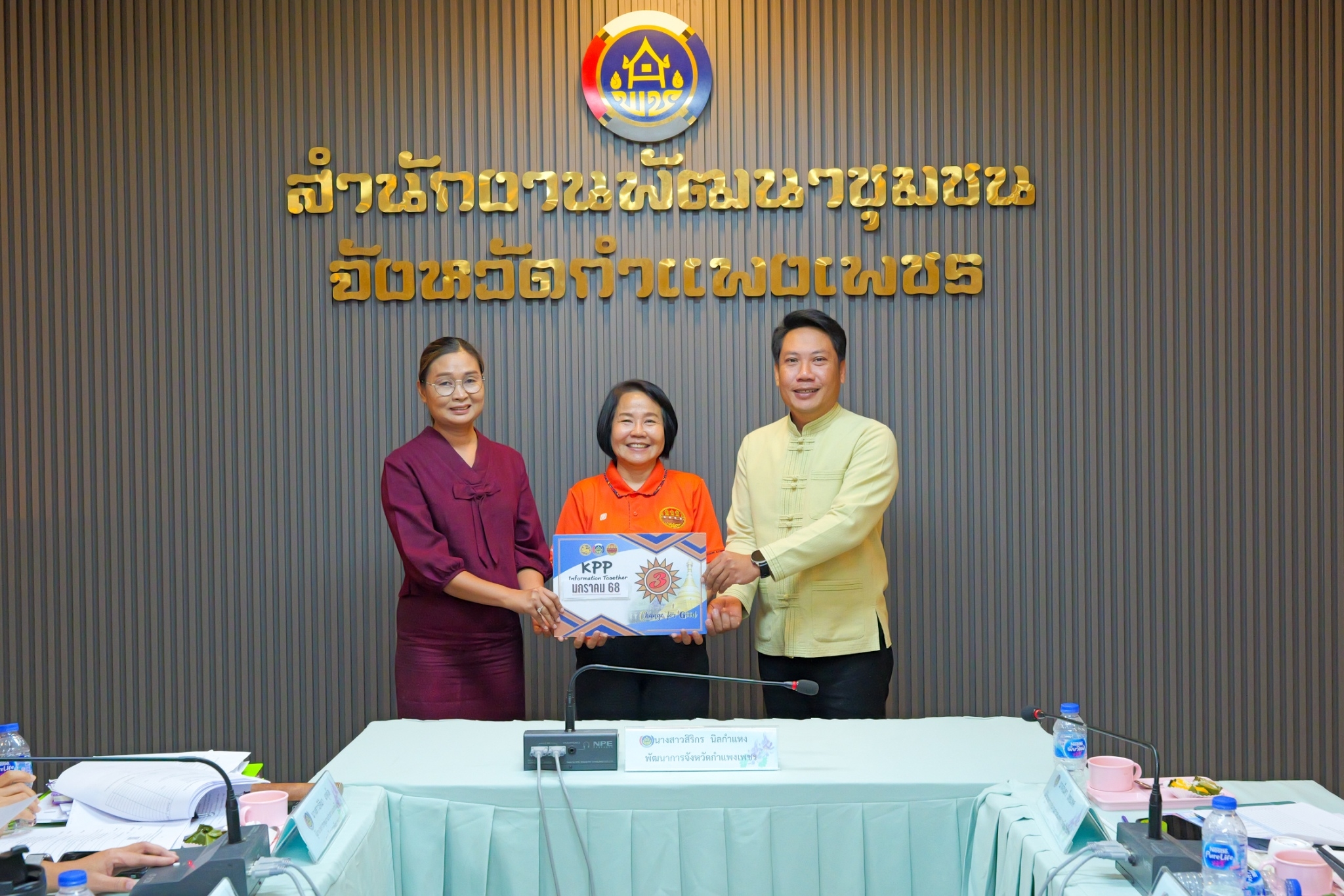 พช.กำแพงเพชร จัดการประชุมผู้อำนวยการกลุ่มงาน พัฒนาการอำเภอ และนักวิชาการพัฒนาชุมชน ครั้งที่ 2/2568