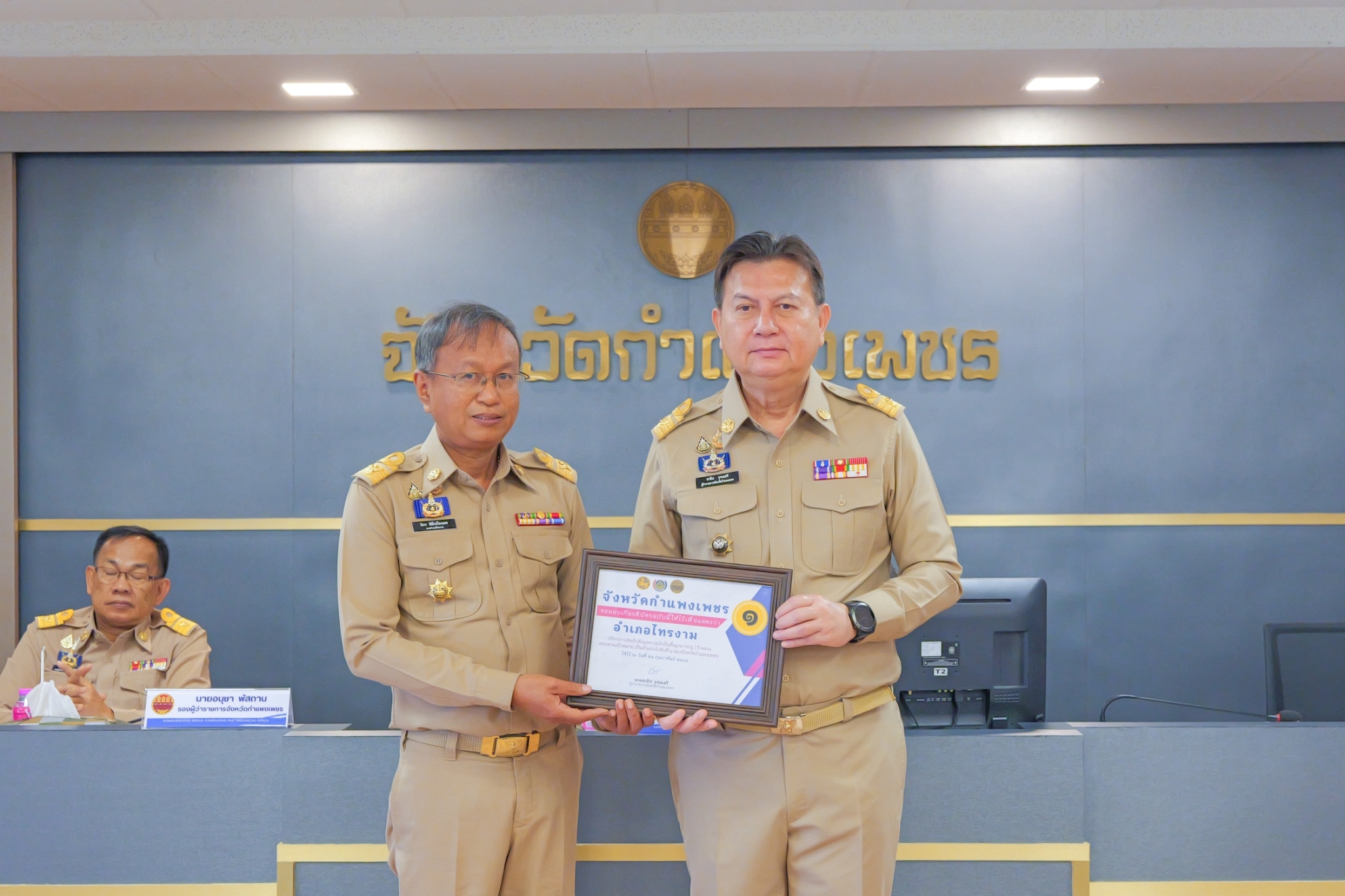 พช.กำแพงเพชร ร่วมการประชุมคณะกรมการจังหวัดและหัวหน้าส่วนราชการ ประจำเดือนกุมภาพันธ์ 2568