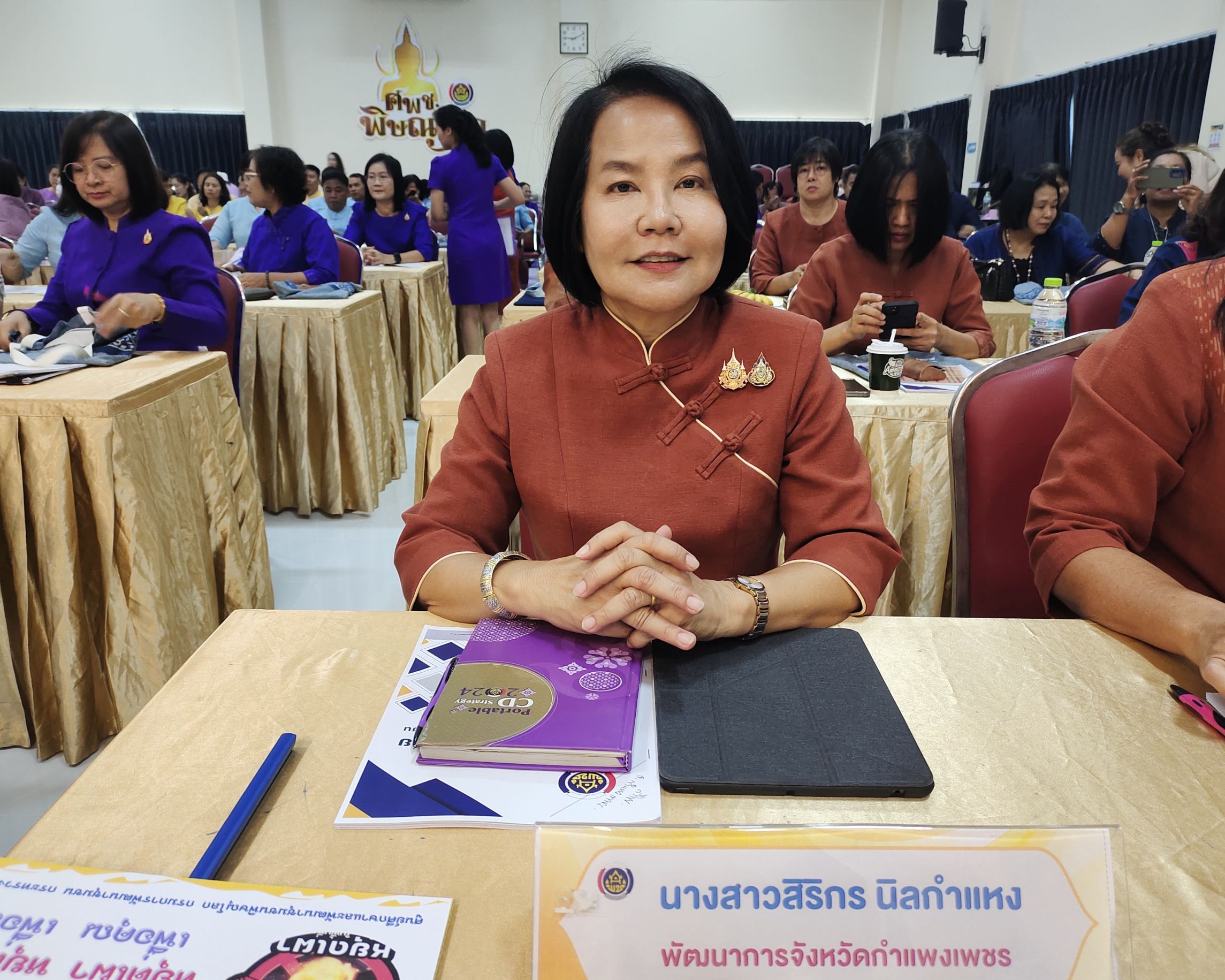 พช.กำแพงเพชร เข้าร่วมการประชุมมอบนโยบายและแนวทางการดำเนินงานพัฒนาชุมชนประจำปีงบประมาณ พ.ศ. 2568