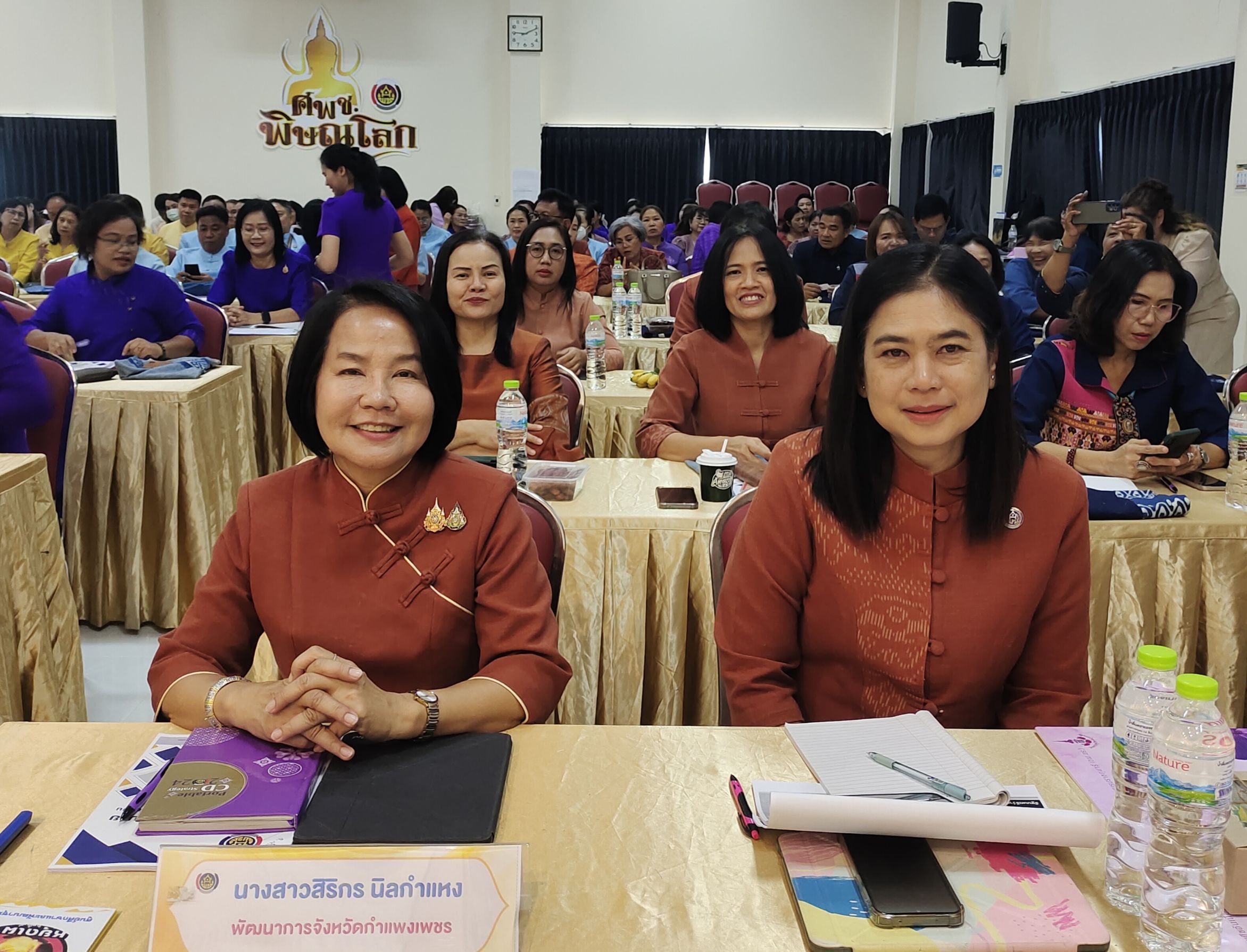 พช.กำแพงเพชร เข้าร่วมการประชุมมอบนโยบายและแนวทางการดำเนินงานพัฒนาชุมชนประจำปีงบประมาณ พ.ศ. 2568