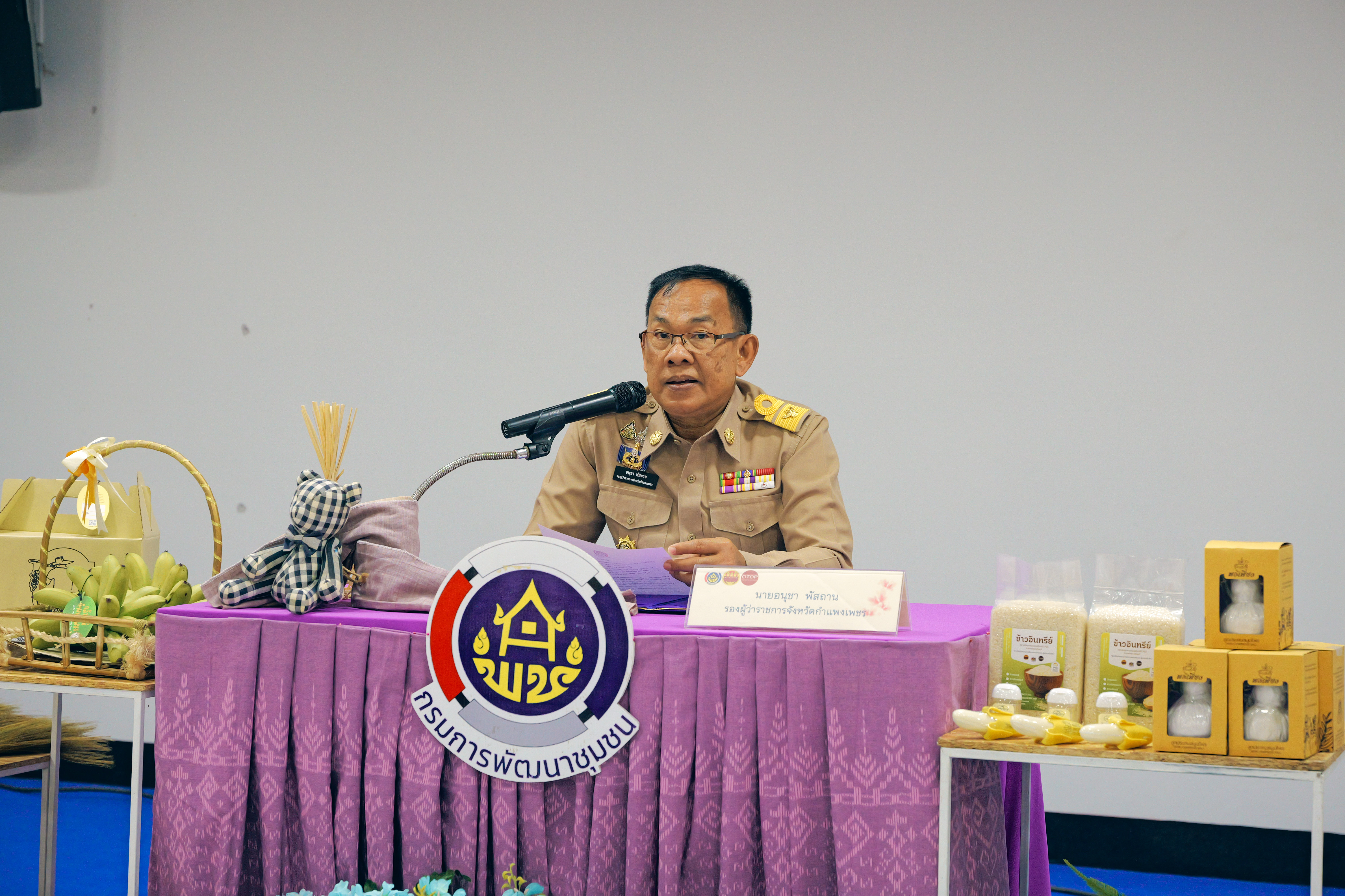 พช.กำแพงเพชร จัดการประชุมคัดสรรสุดยอดผลิตภัณฑ์ OTOP เด่น จังหวัด(Provincial Star OTOP : PSO)