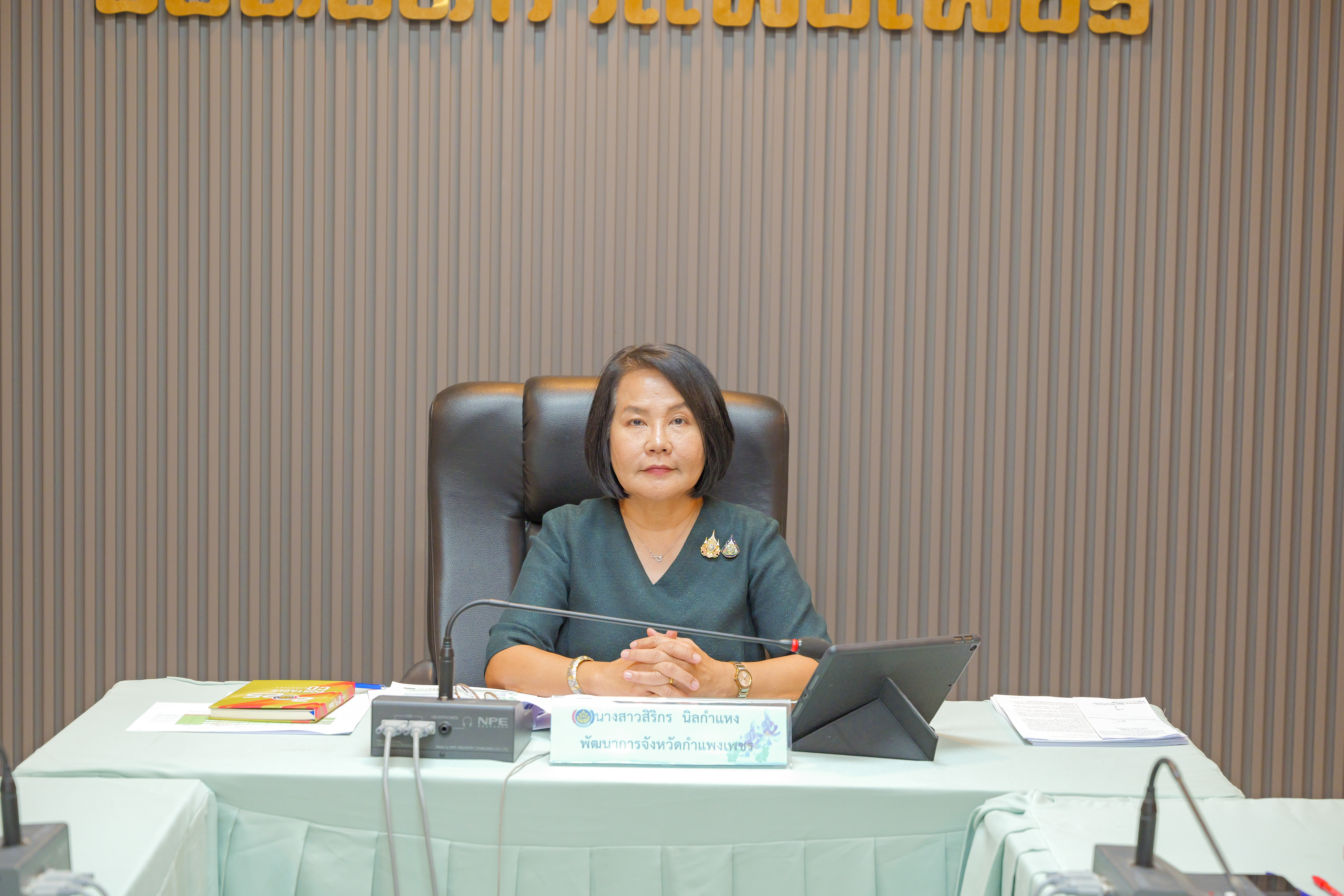 พช.กำแพงเพชร ร่วมประชุมกรมการพัฒนาชุมชน ครั้งที่ 3/2568 ผ่านระบบวีดิทัศน์ทางไกล (Video Conference)