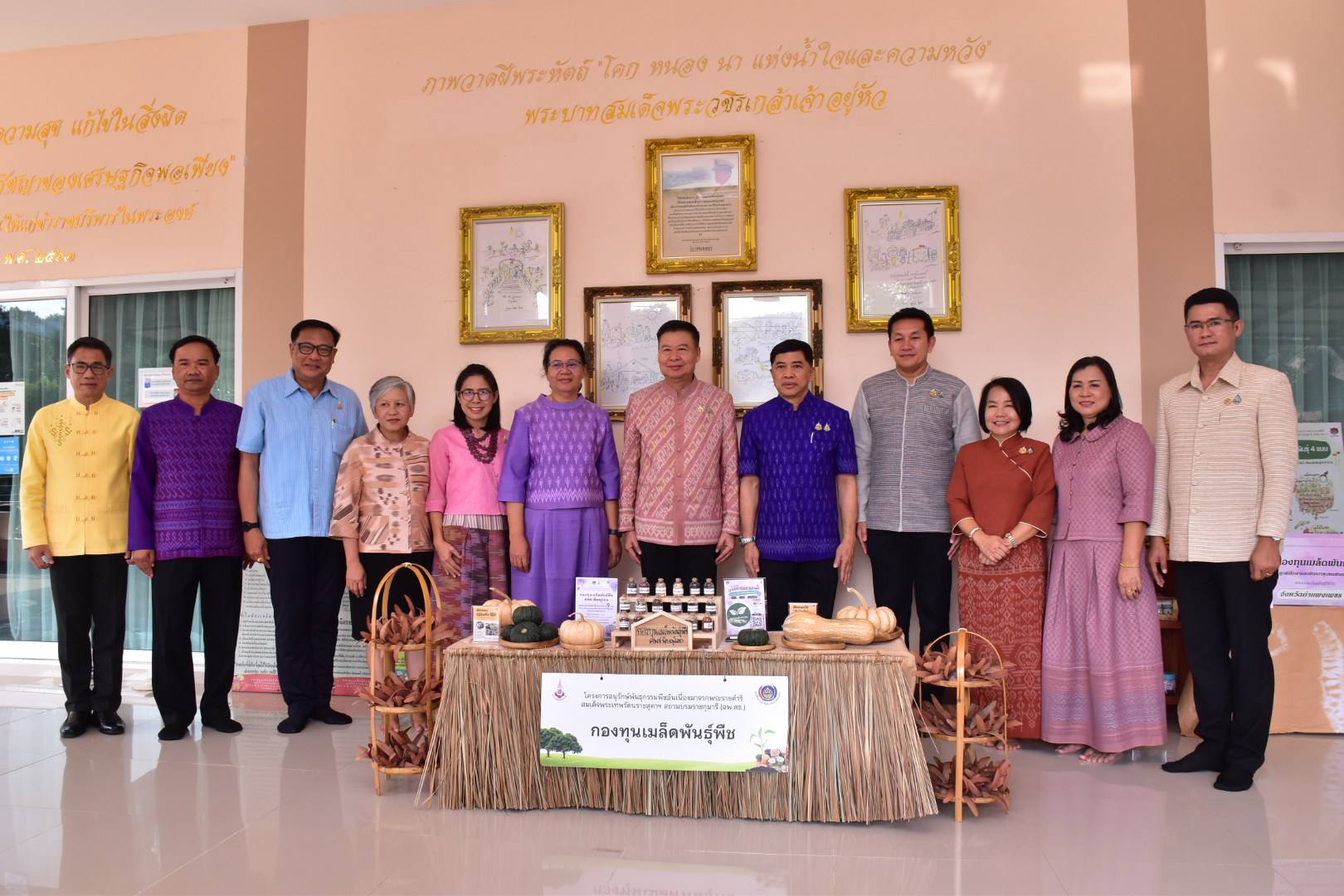 พช.กำแพงเพชร เข้าร่วมการประชุมมอบนโยบายและแนวทางการดำเนินงานพัฒนาชุมชนประจำปีงบประมาณ พ.ศ. 2568