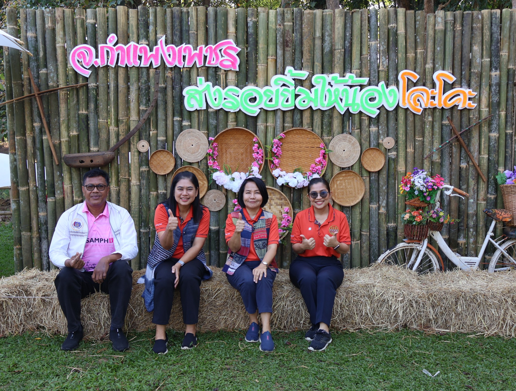 พช.กำแพงเพชร ร่วมกิจกรรม “จังหวัดกำแพงเพชร ส่งรอยยิ้มให้น้องโละโคะ”