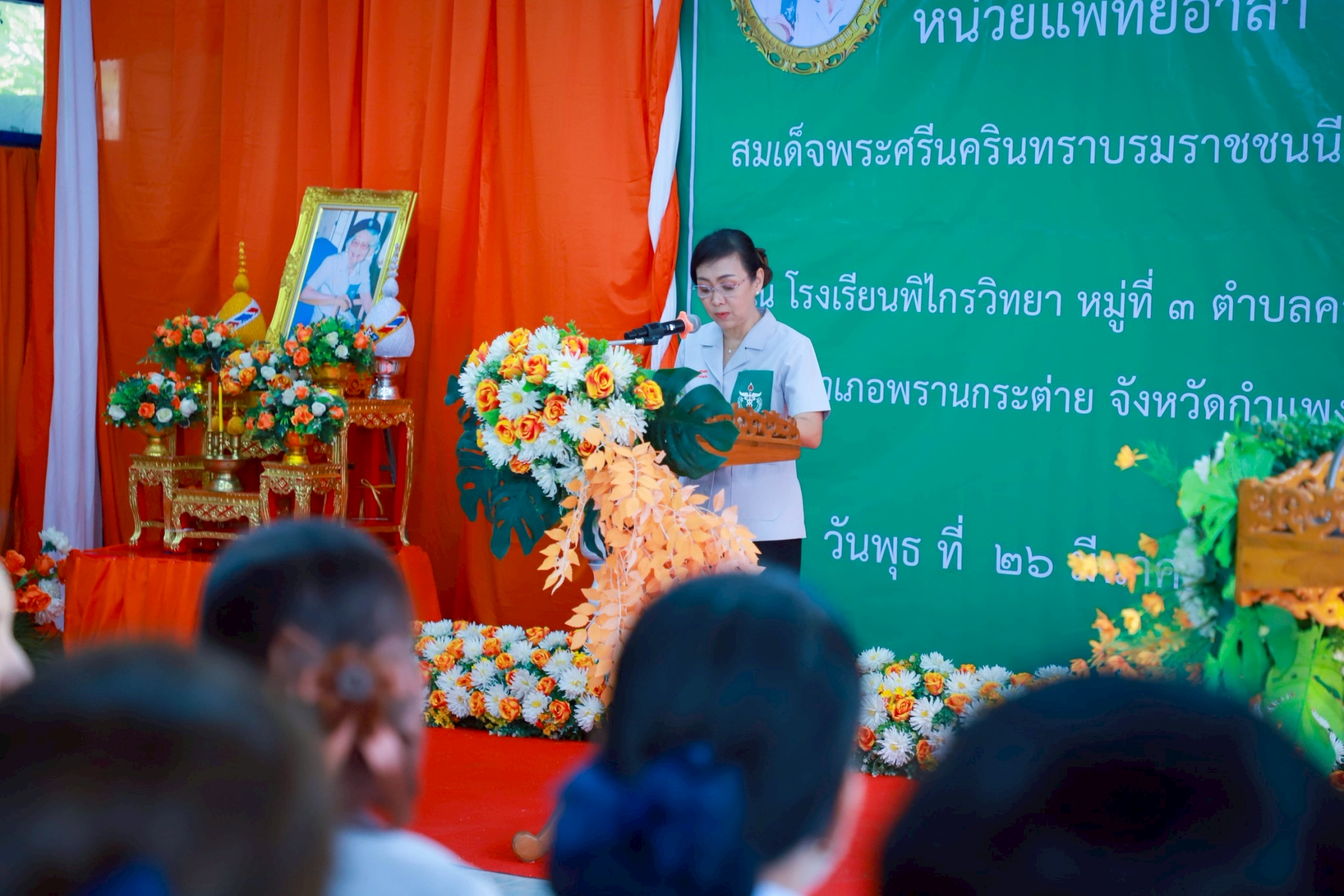 พช.กำแพงเพชร ร่วมโครงการหน่วยแพทย์เคลื่อนที่ พอ.สว. เพื่อให้การช่วยเหลือรักษาพยาบาลให้กับประชาชนในท้องถิ่นทุรกันดารห่างไกลคมนาคม ที่อำเภอพรานกระต่าย