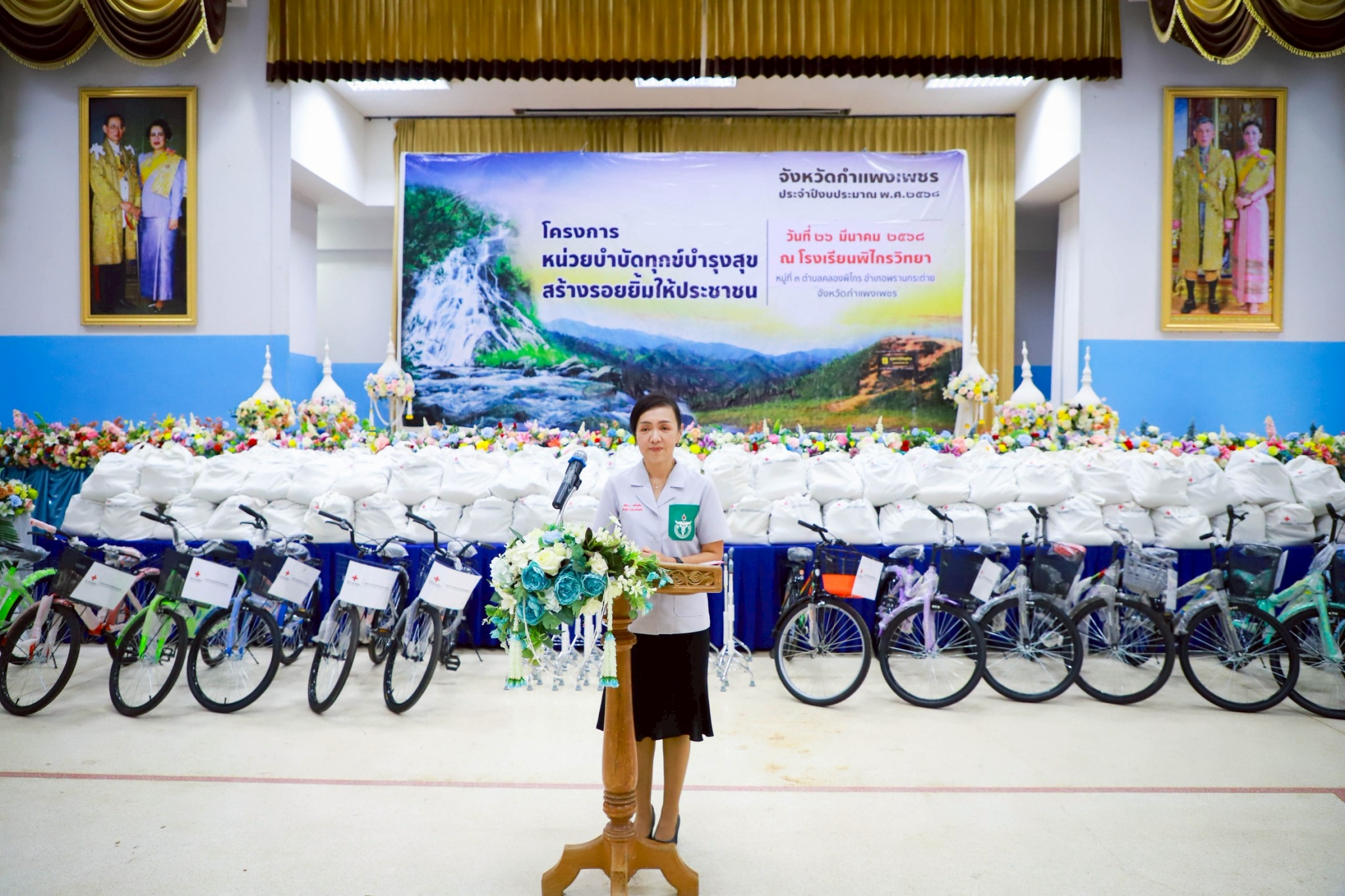 พช.กำแพงเพชร ร่วมการออกหน่วยบำบัดทุกข์ บำรุงสุขสร้างรอยยิ้มให้ประชาชน ในพื้นที่อำเภอพรานกระต่าย