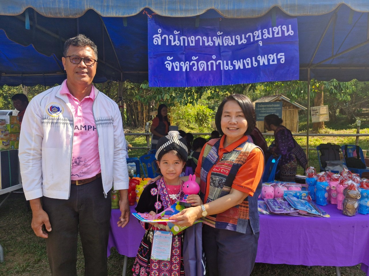 พช.กำแพงเพชร ร่วมกิจกรรม “จังหวัดกำแพงเพชร ส่งรอยยิ้มให้น้องโละโคะ”