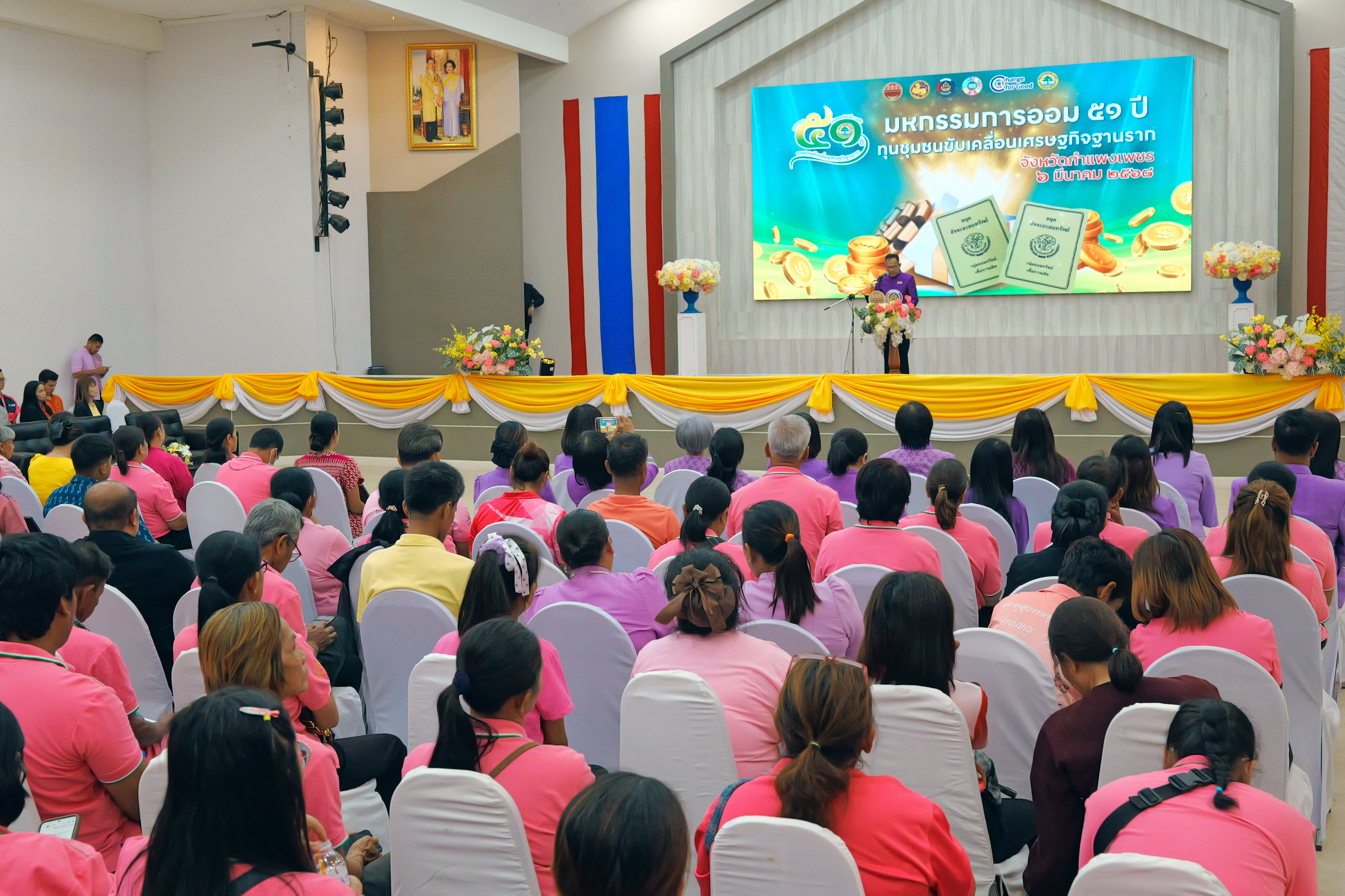 พช.กำแพงเพชร จัดมหกรรมการออม 51 ปี ทุนชุมชนขับเคลื่อนเศรษฐกิจฐานราก เนื่องในวันคล้ายวันก่อตั้งกลุ่มออมทรัพย์เพื่อการผลิต ครบรอบ 51 ปี