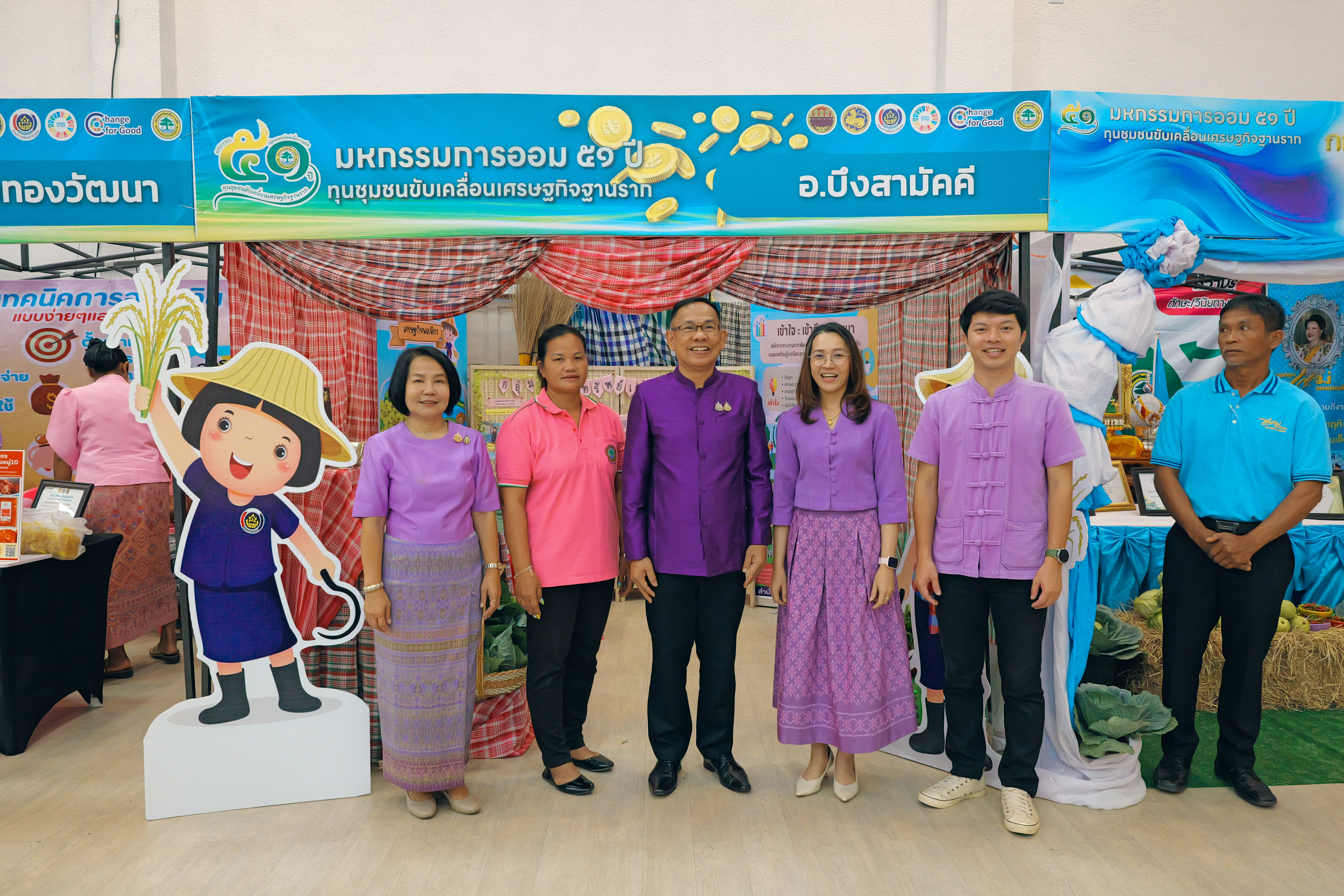 พช.กำแพงเพชร จัดมหกรรมการออม 51 ปี ทุนชุมชนขับเคลื่อนเศรษฐกิจฐานราก เนื่องในวันคล้ายวันก่อตั้งกลุ่มออมทรัพย์เพื่อการผลิต ครบรอบ 51 ปี