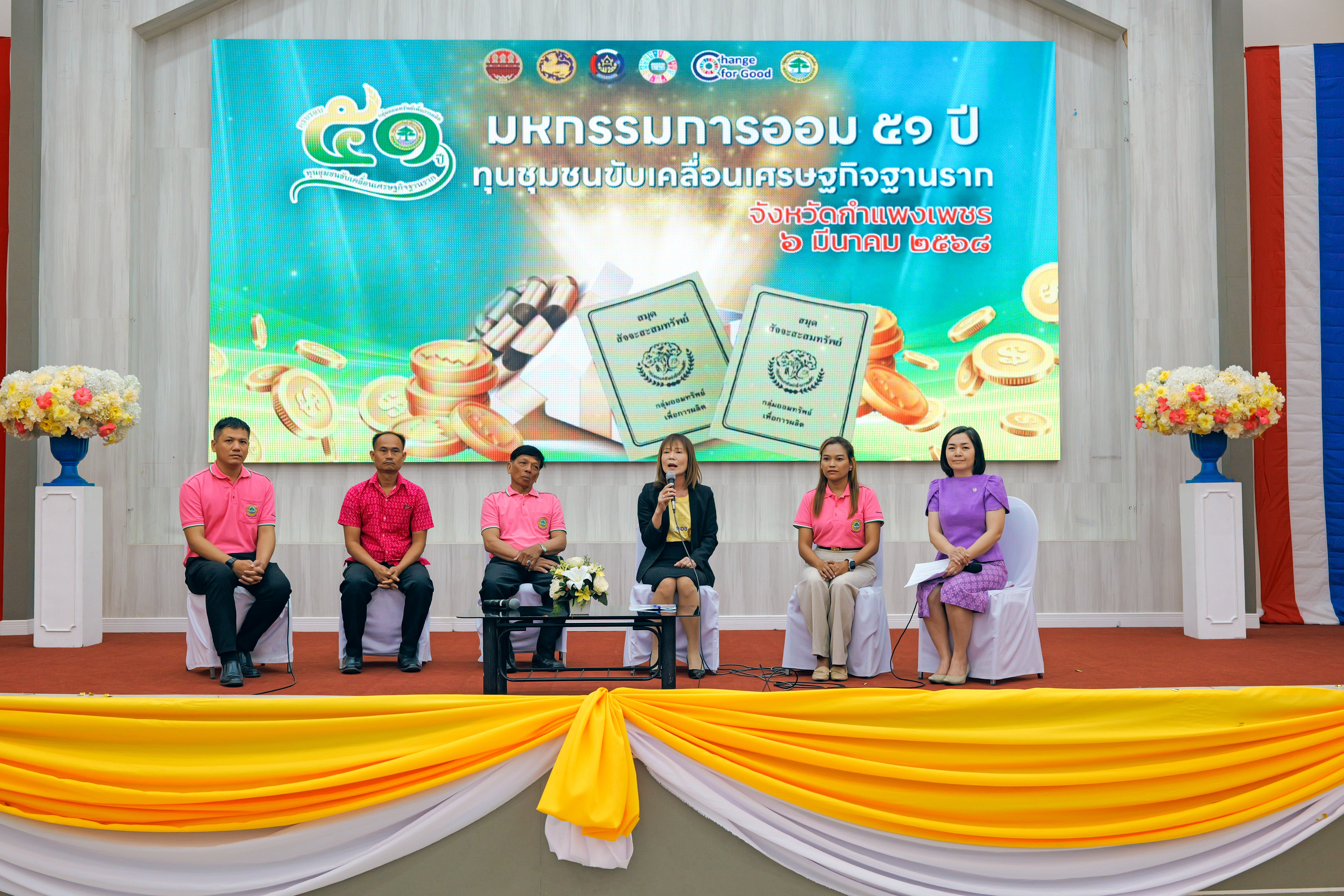 พช.กำแพงเพชร จัดมหกรรมการออม 51 ปี ทุนชุมชนขับเคลื่อนเศรษฐกิจฐานราก เนื่องในวันคล้ายวันก่อตั้งกลุ่มออมทรัพย์เพื่อการผลิต ครบรอบ 51 ปี