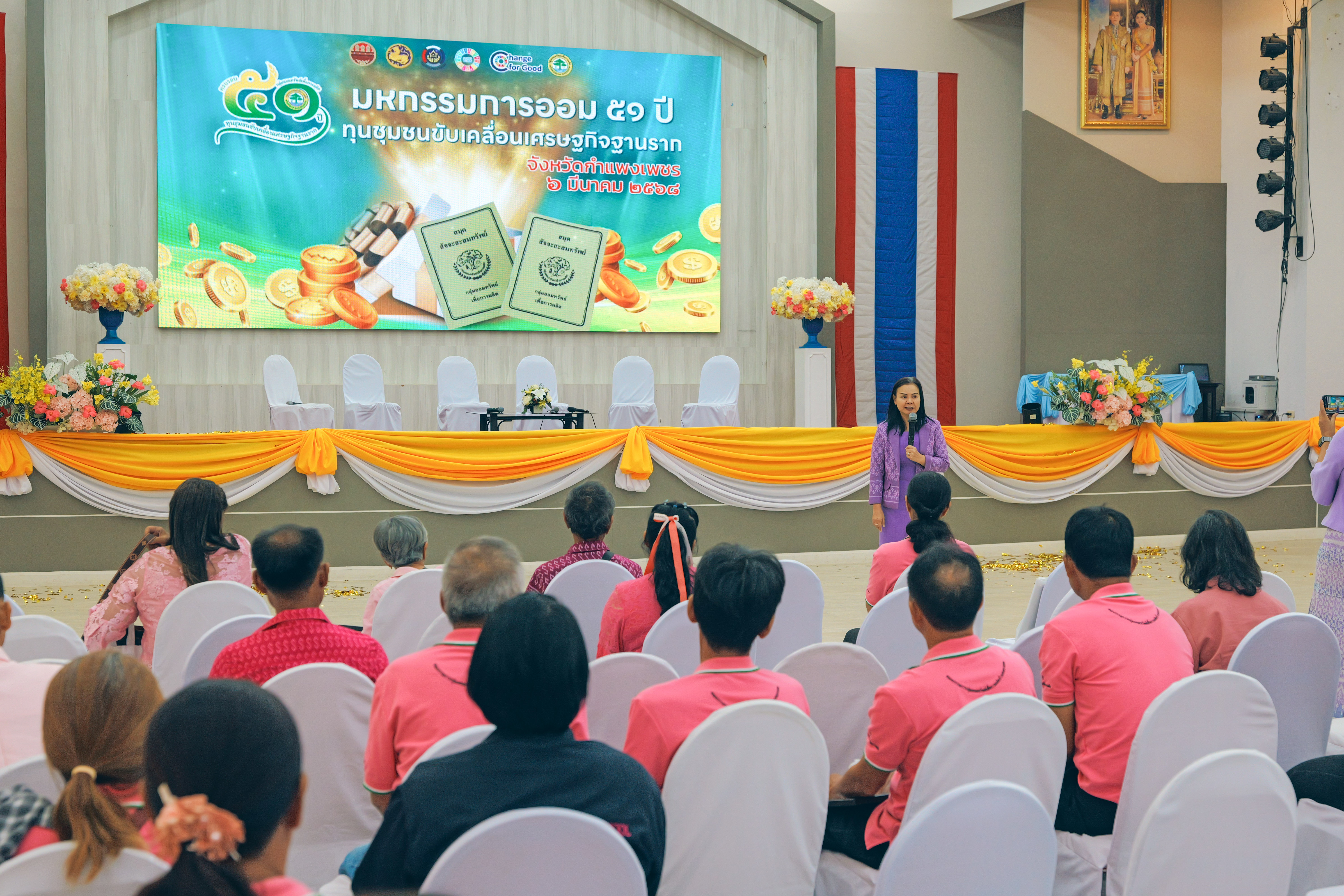 พช.กำแพงเพชร จัดมหกรรมการออม 51 ปี ทุนชุมชนขับเคลื่อนเศรษฐกิจฐานราก เนื่องในวันคล้ายวันก่อตั้งกลุ่มออมทรัพย์เพื่อการผลิต ครบรอบ 51 ปี