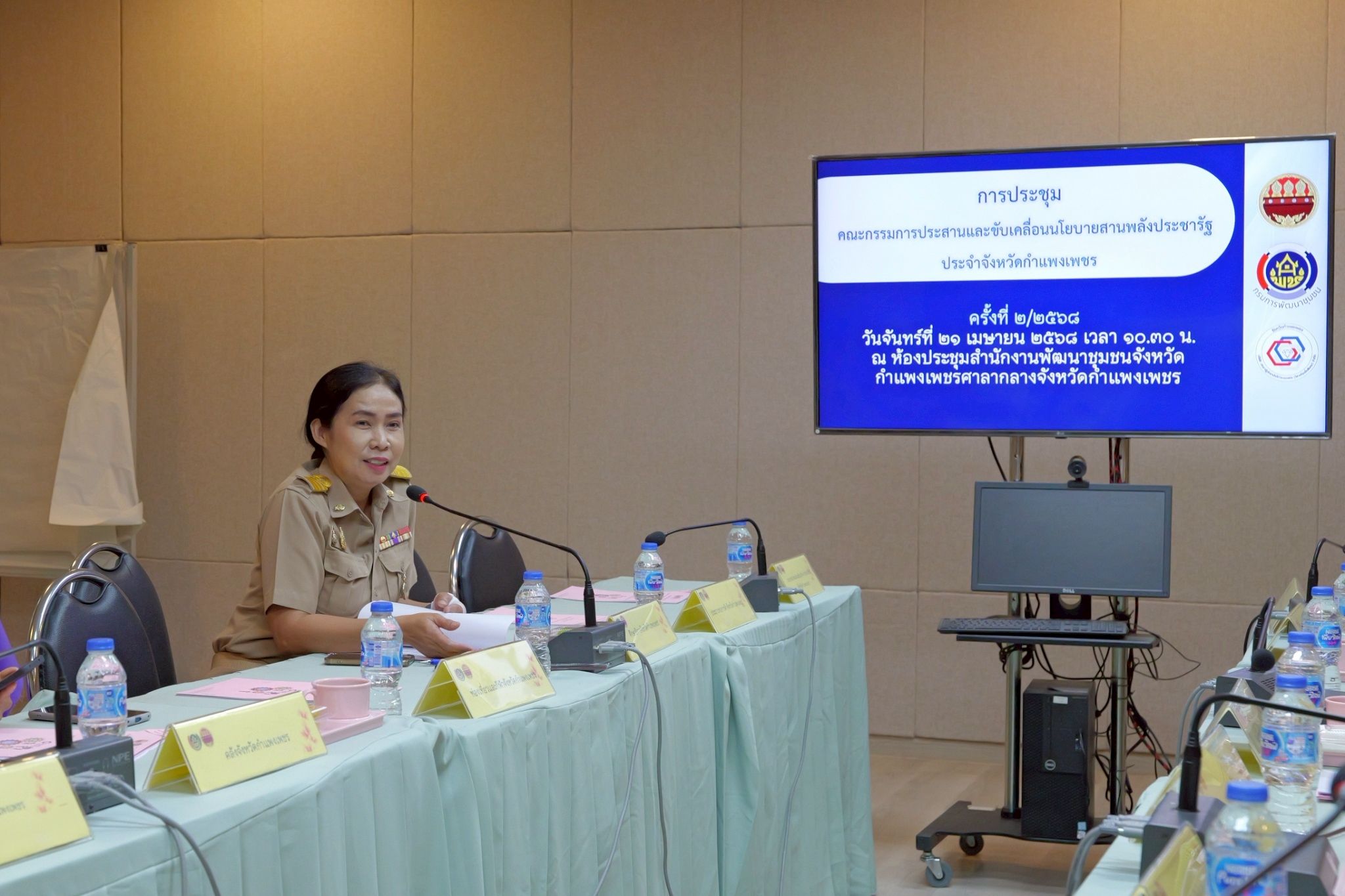 วันที่ 21 เมษายน 2568 เวลา 10.00 น. ที่ ห้องประชุมสำนักงานพัฒนาชุมชนจังหวัดกำแพงเพชร ชั้น 2 ศาลากลางจังหวัดกำแพงเพชร