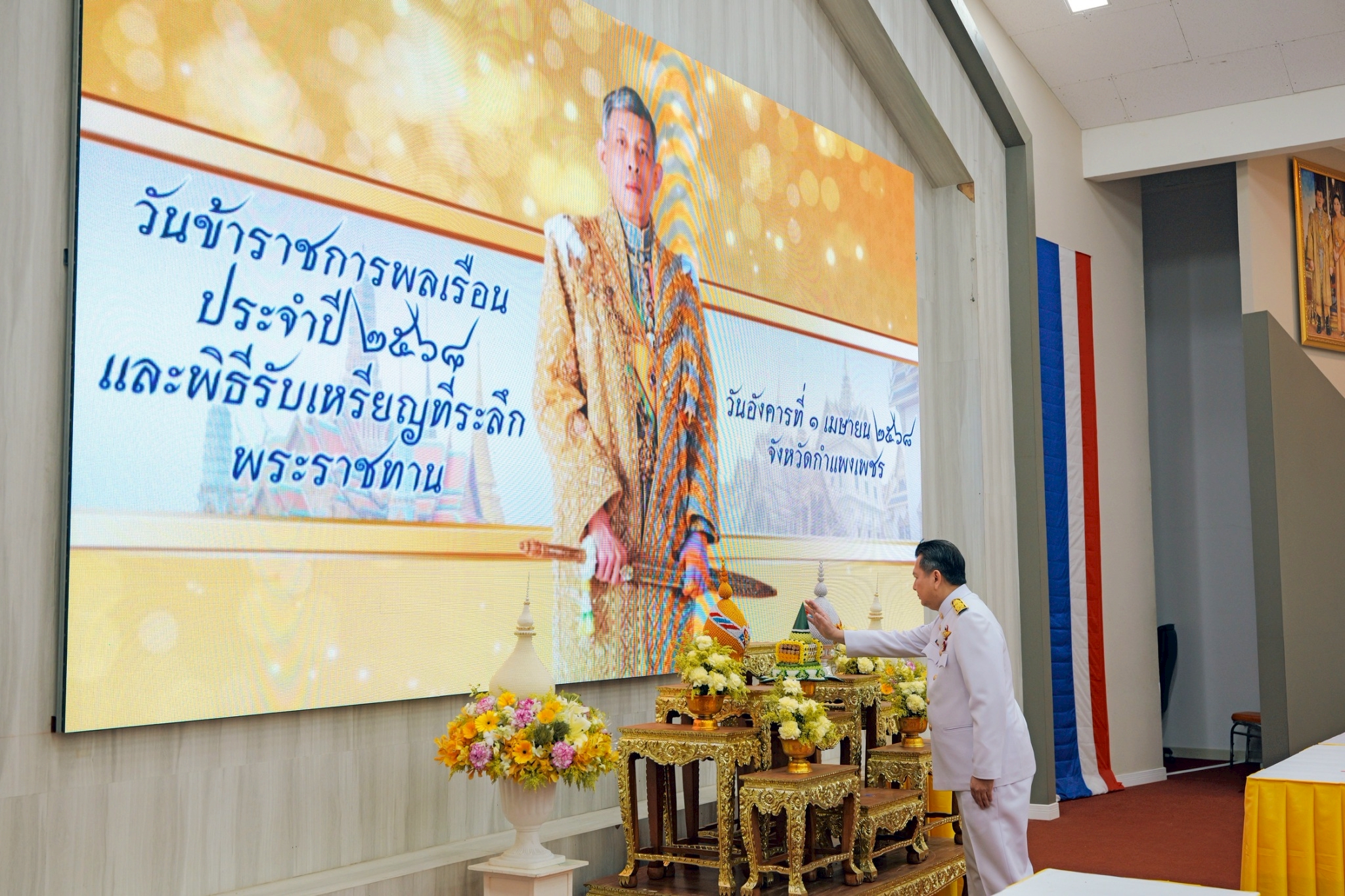 พช.กำแพงเพชร ร่วมงาน วันข้าราชการพลเรือน ประจำปี 2568 และพิธีรับเหรียญที่ระลึกพระราชทานฯ ของข้าราชการในสังกัดกระทรวงมหาดไทย