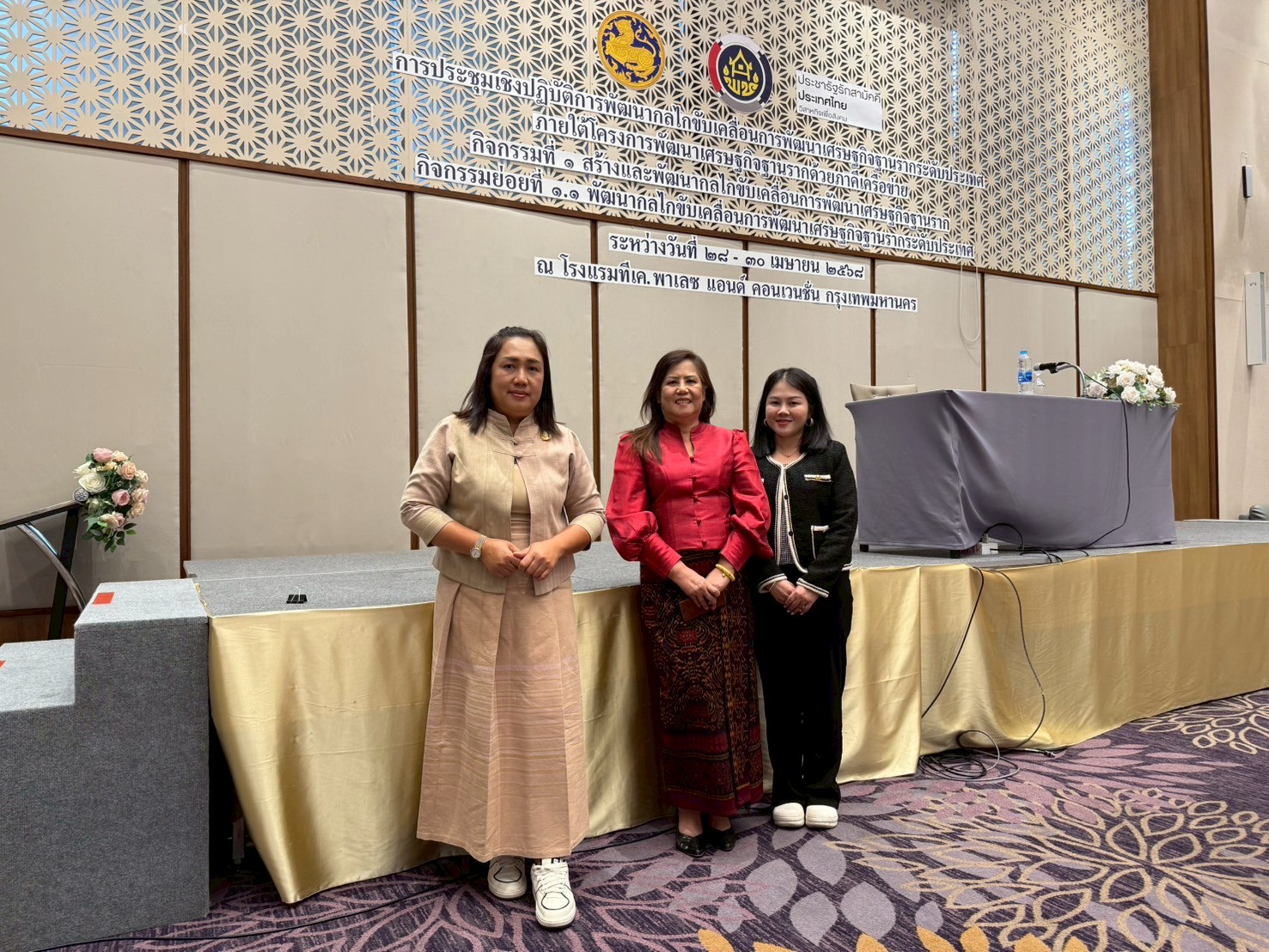 พช.กำแพงเพชร ร่วมการประชุมเชิงปฏิบัติการพัฒนากลไกขับเคลื่อนการพัฒนาเศรษฐกิจฐานรากระดับประเทศ ประจำปี 2568 มุ่งสู่ “เศรษฐกิจฐานรากมั่นคง ประชาชนมีความสุข”