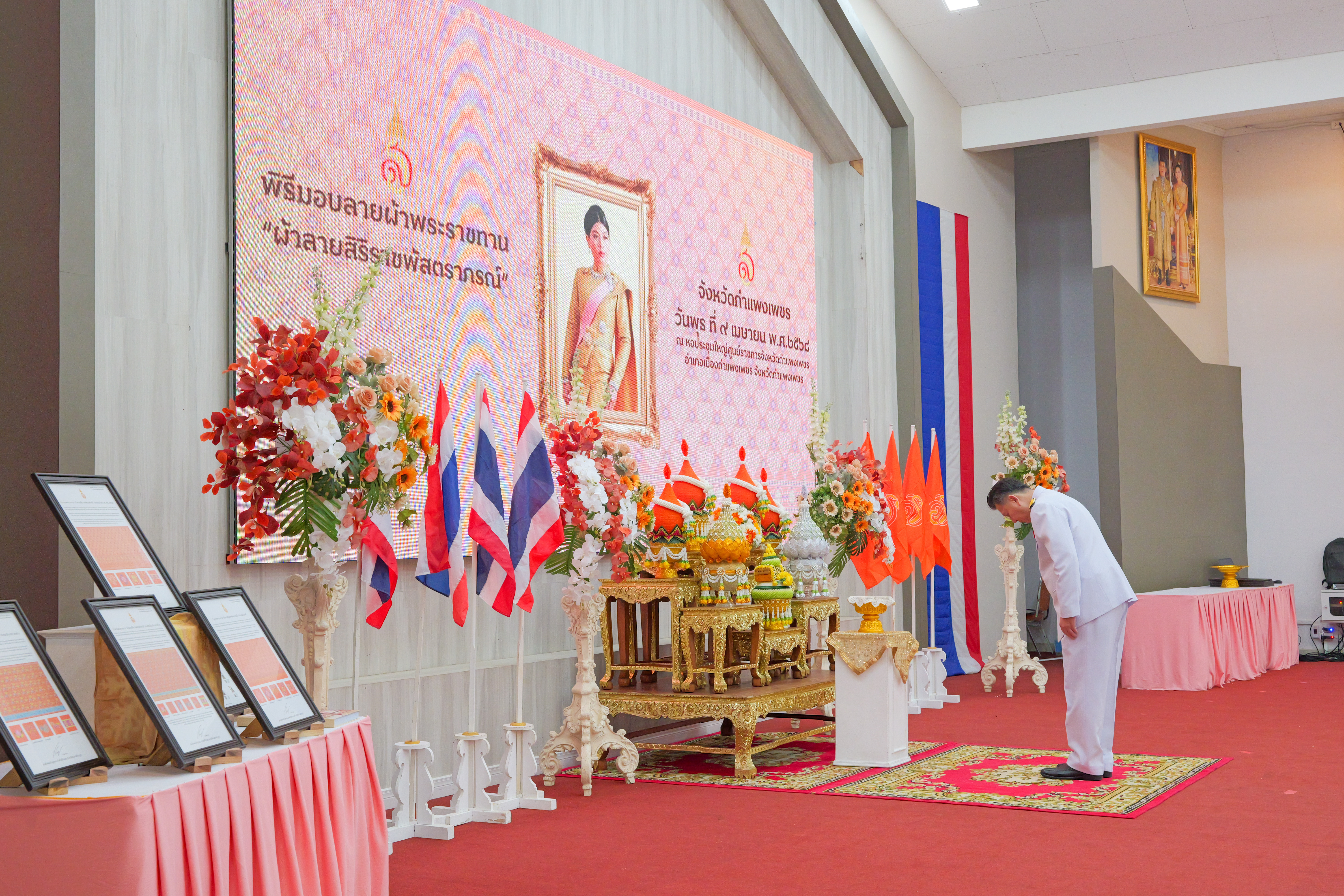 พช.กำแพงเพชร ปลื้มปีติ สมเด็จพระเจ้าลูกเธอ เจ้าฟ้าสิริวัณณวรี นารีรัตนราชกัญญา พระราชทานแบบลายผ้า “ผ้าลายสิริราชพัสตราภรณ์”