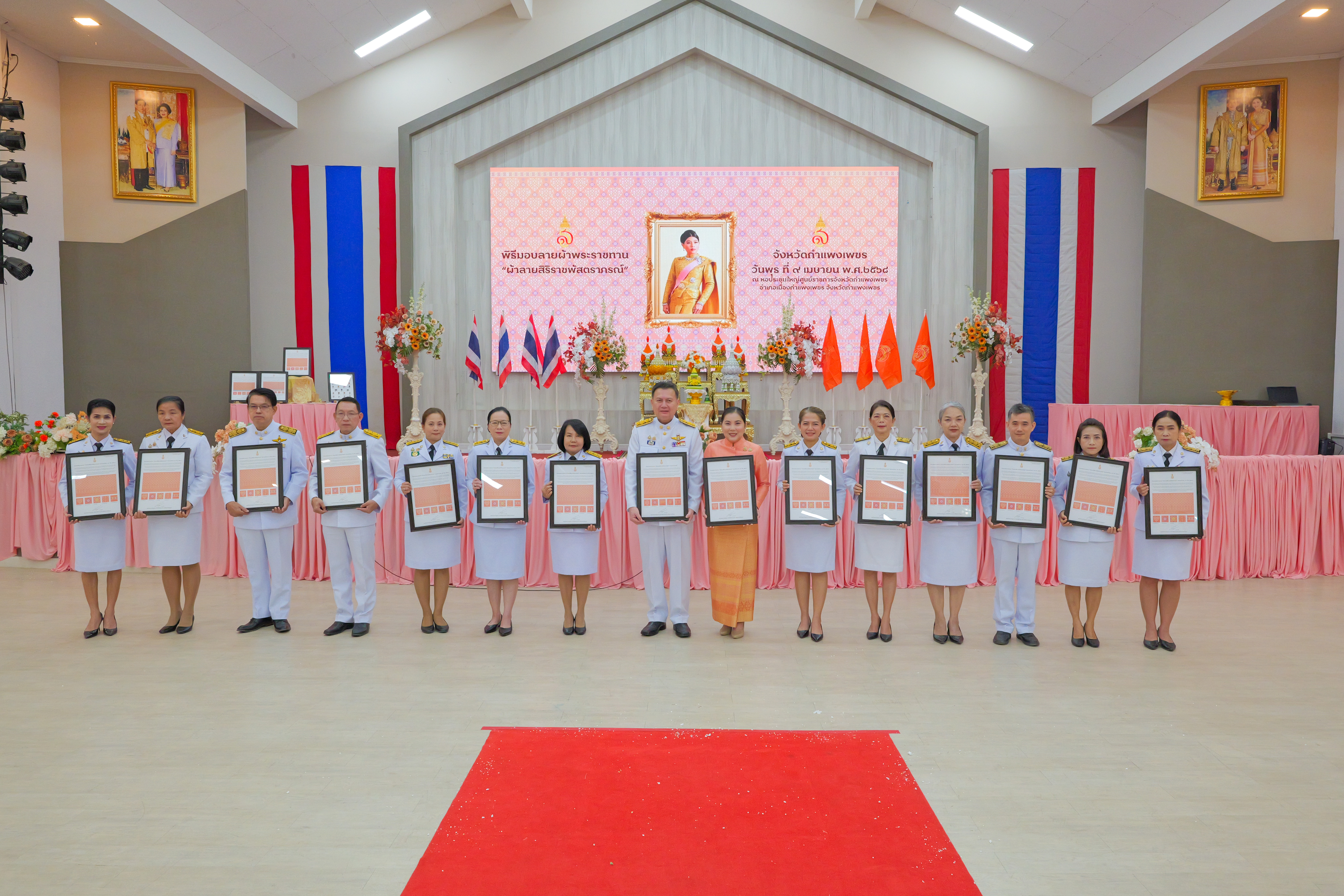 พช.กำแพงเพชร ปลื้มปีติ สมเด็จพระเจ้าลูกเธอ เจ้าฟ้าสิริวัณณวรี นารีรัตนราชกัญญา พระราชทานแบบลายผ้า “ผ้าลายสิริราชพัสตราภรณ์”
