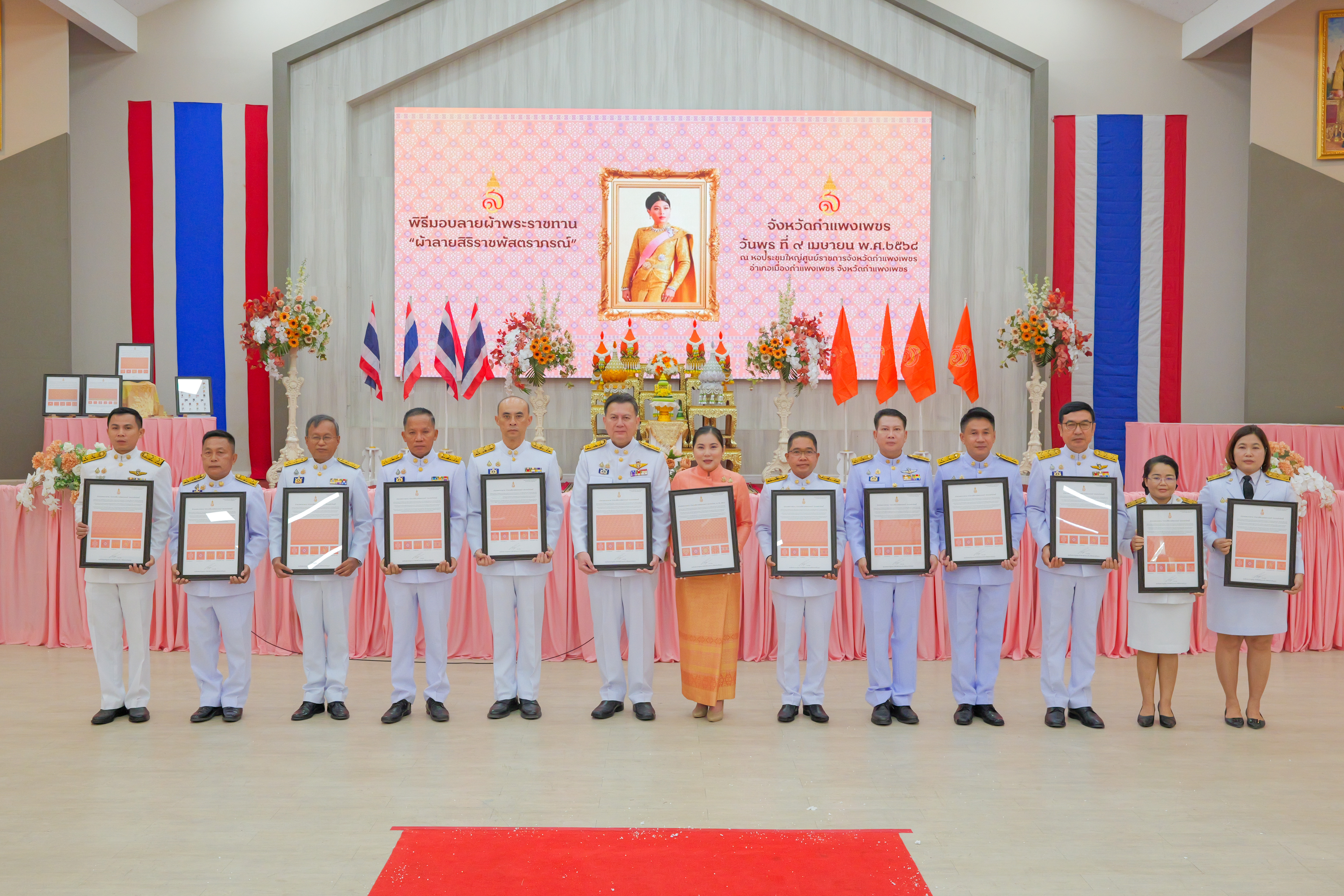 พช.กำแพงเพชร ปลื้มปีติ สมเด็จพระเจ้าลูกเธอ เจ้าฟ้าสิริวัณณวรี นารีรัตนราชกัญญา พระราชทานแบบลายผ้า “ผ้าลายสิริราชพัสตราภรณ์”