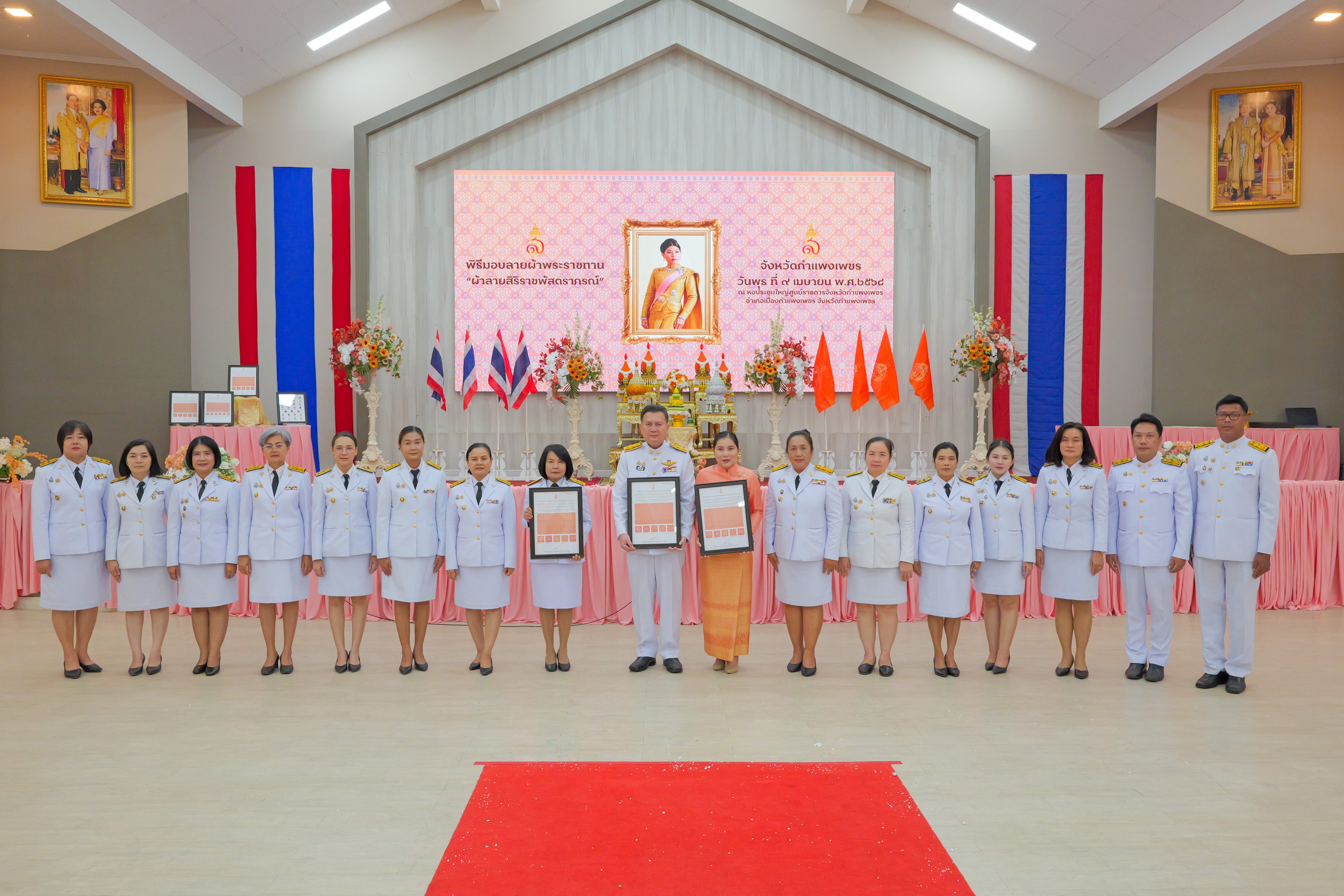 พช.กำแพงเพชร ปลื้มปีติ สมเด็จพระเจ้าลูกเธอ เจ้าฟ้าสิริวัณณวรี นารีรัตนราชกัญญา พระราชทานแบบลายผ้า “ผ้าลายสิริราชพัสตราภรณ์”