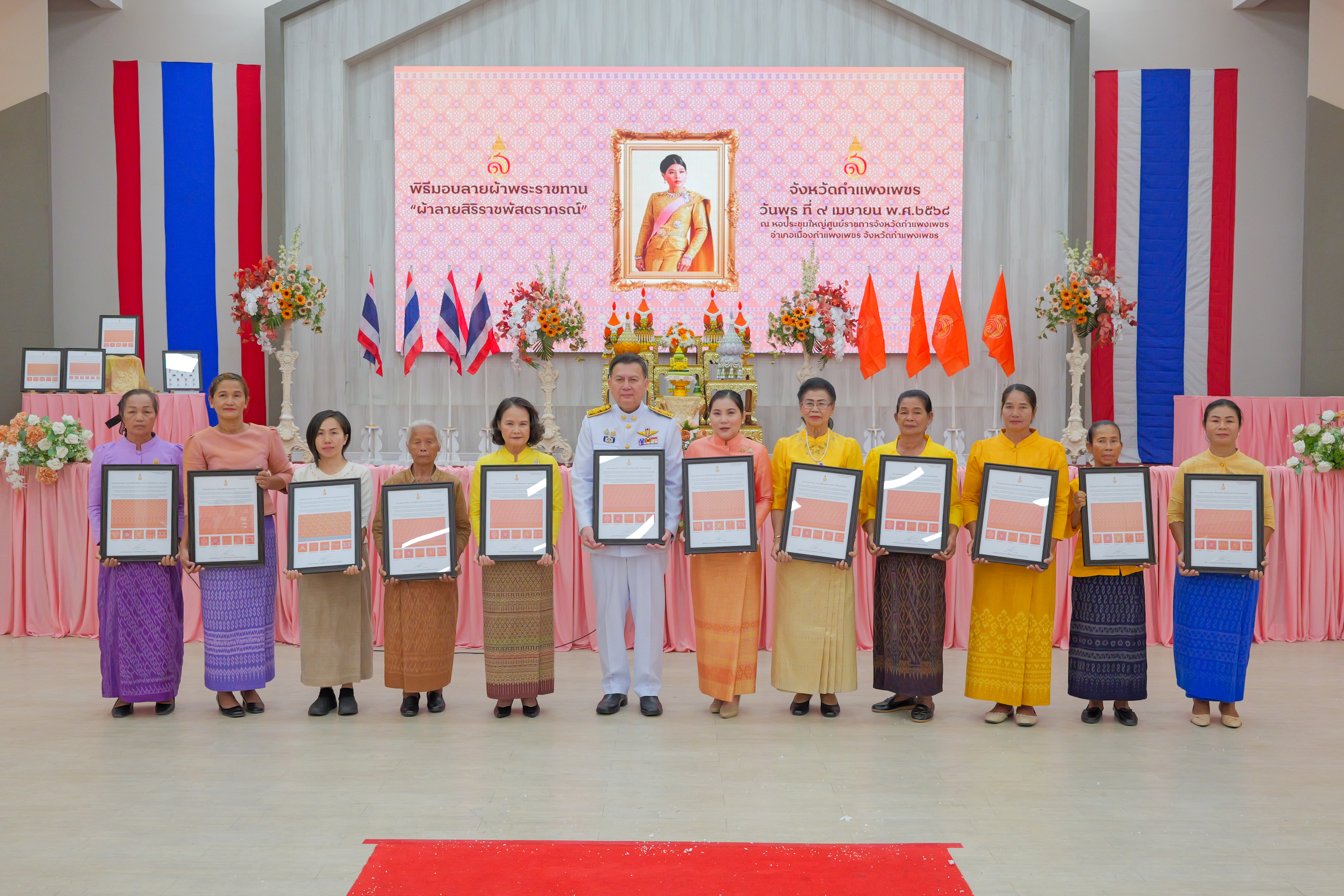 พช.กำแพงเพชร ปลื้มปีติ สมเด็จพระเจ้าลูกเธอ เจ้าฟ้าสิริวัณณวรี นารีรัตนราชกัญญา พระราชทานแบบลายผ้า “ผ้าลายสิริราชพัสตราภรณ์”