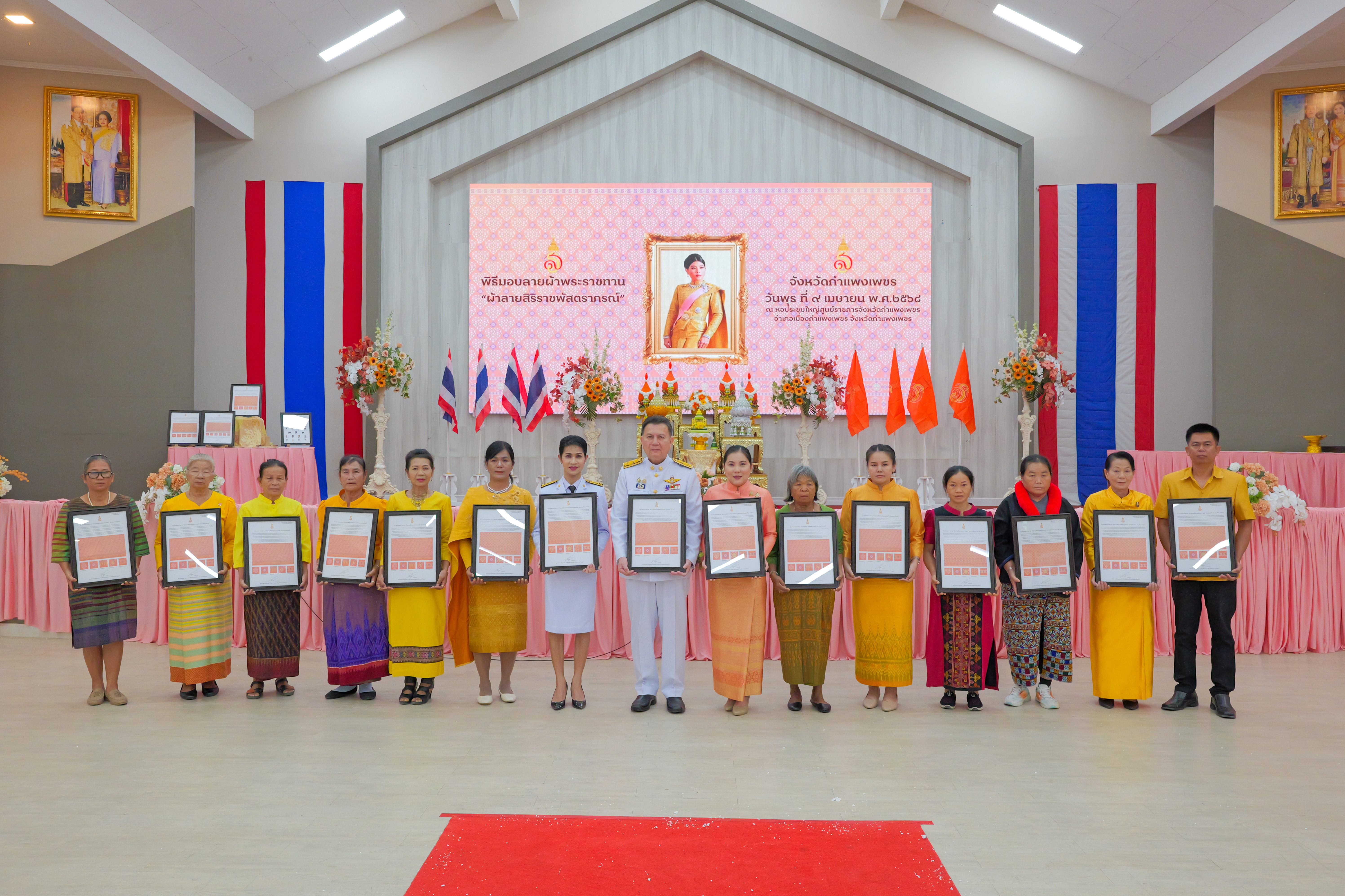 พช.กำแพงเพชร ปลื้มปีติ สมเด็จพระเจ้าลูกเธอ เจ้าฟ้าสิริวัณณวรี นารีรัตนราชกัญญา พระราชทานแบบลายผ้า “ผ้าลายสิริราชพัสตราภรณ์”