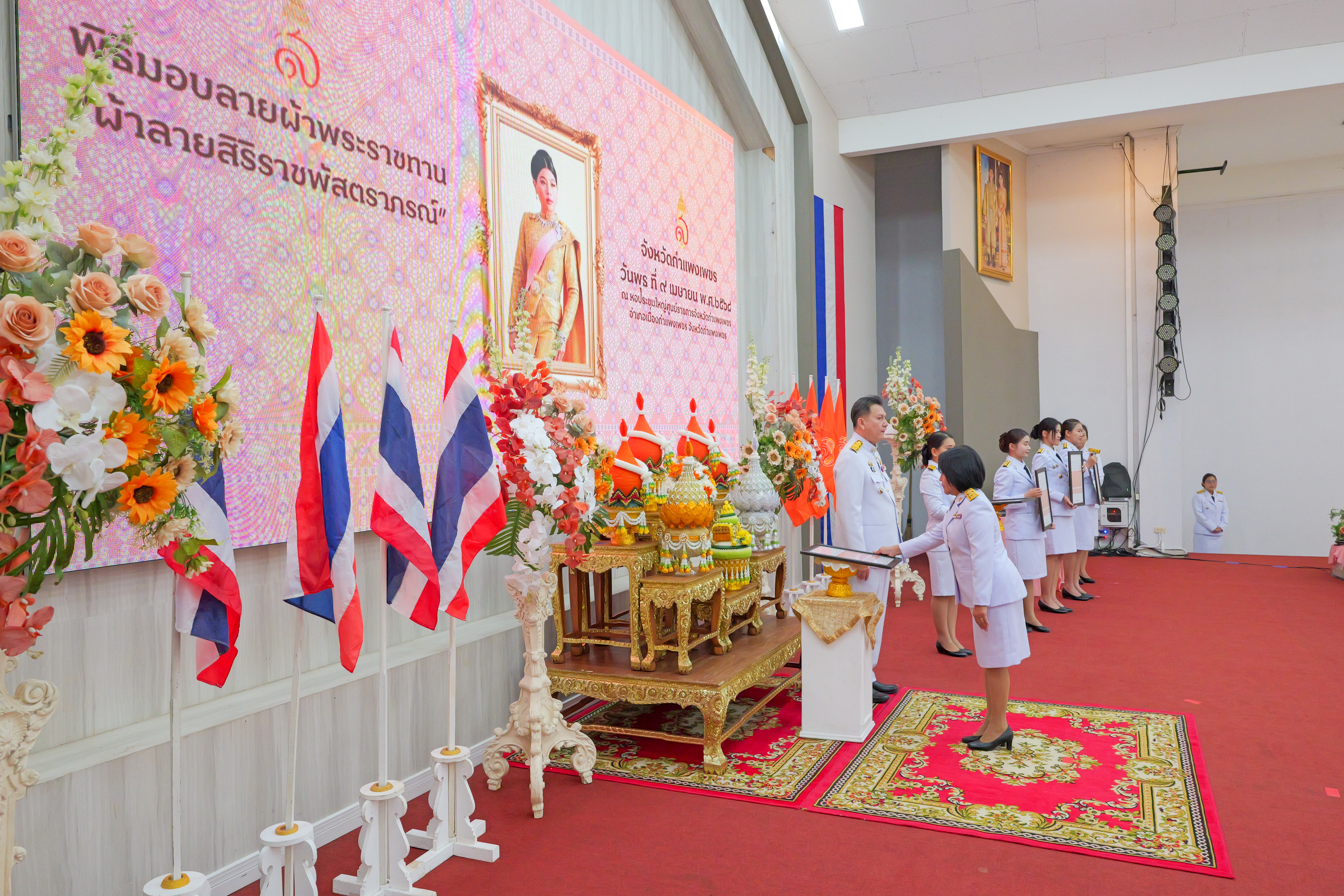 พช.กำแพงเพชร ปลื้มปีติ สมเด็จพระเจ้าลูกเธอ เจ้าฟ้าสิริวัณณวรี นารีรัตนราชกัญญา พระราชทานแบบลายผ้า “ผ้าลายสิริราชพัสตราภรณ์”