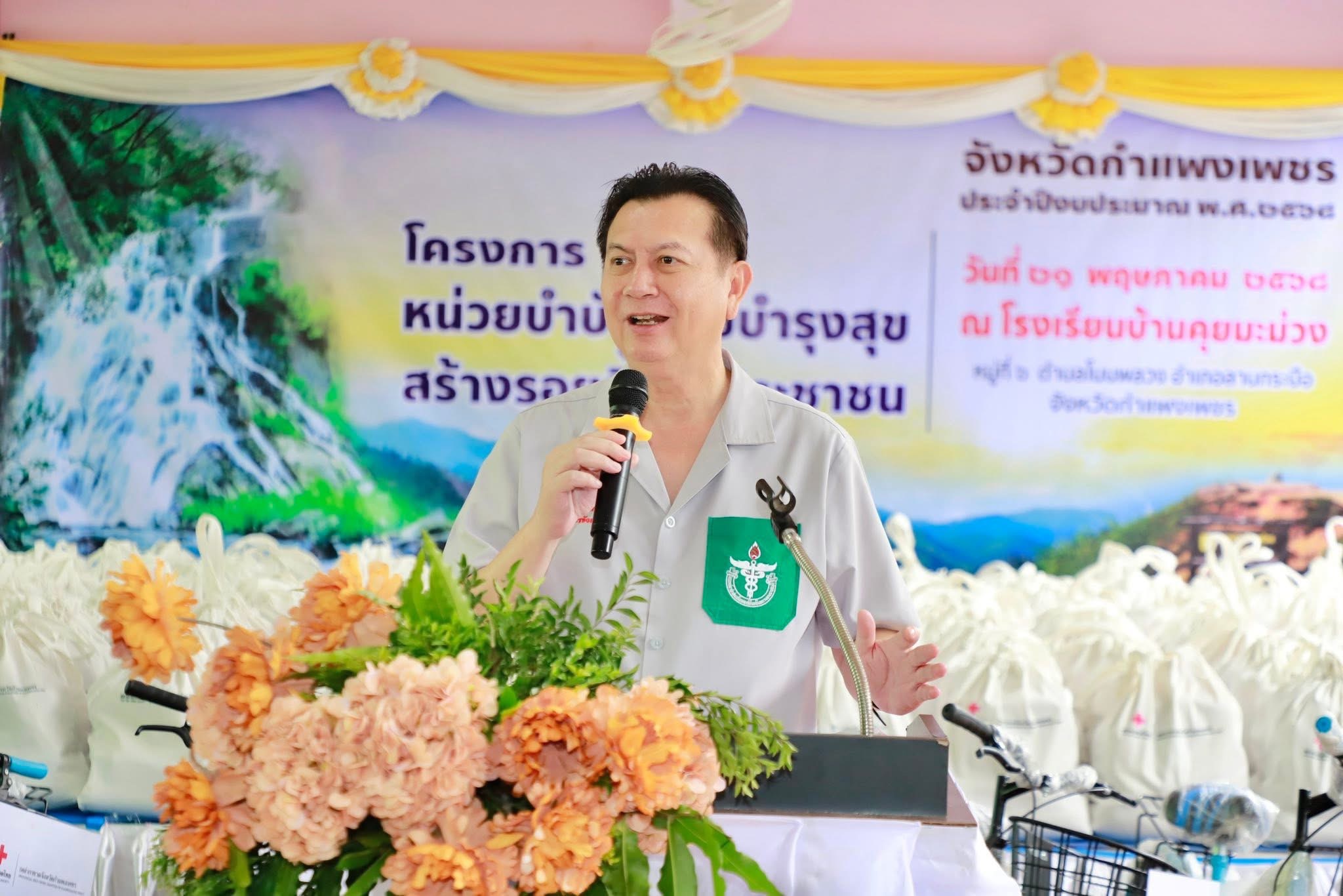 พช.กำแพงเพชร เข้าร่วมออกหน่วยแพทย์เคลื่อนที่ พอ.สว. โครงการ ”หน่วยบำบัดทุกข์ บำรุงสุข สร้างรอยยิ้ม ให้ประชาชน“ประจำเดือน พฤษภาคม 2568