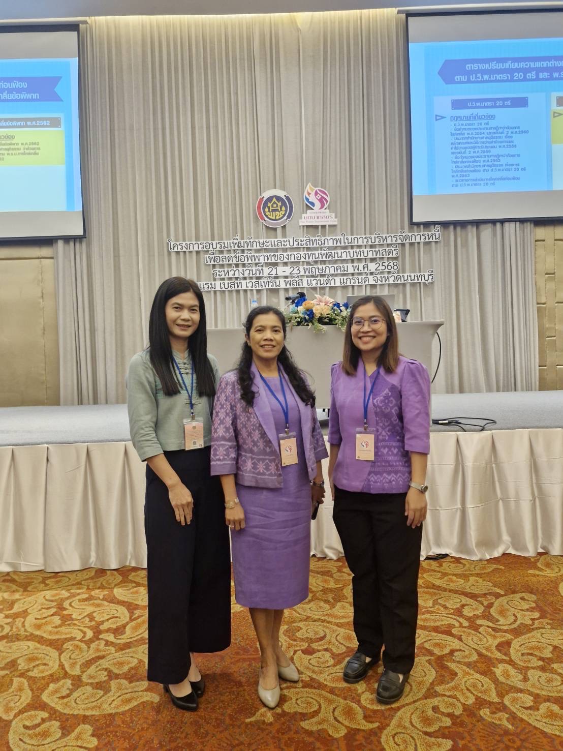 พช.กำแพงเพชร เข้าร่วมอบรมเสริมทักษะบริหารจัดการหนี้กองทุนพัฒนาบทบาทสตรี มุ่งลดข้อพิพาท สร้างความเข้าใจและความสัมพันธ์ที่ดีระหว่างรัฐกับประชาชน