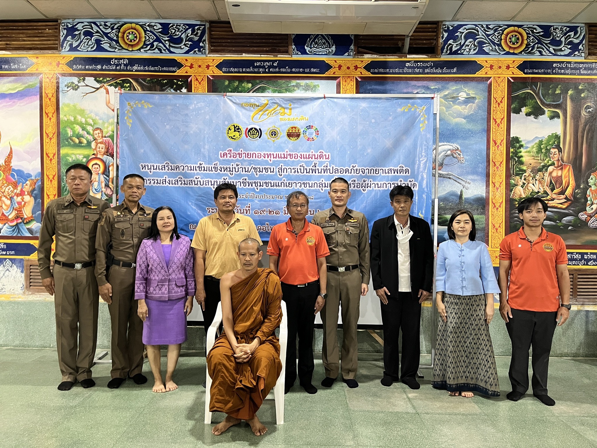 พช.กำแพงเพชร จัดกิจกรรมส่งเสริมสนับสนุนสัมมาชีพชุมชนแก่เยาวชนกลุ่มเสี่ยงหรือผู้ผ่านการบำบัดยาเสพติด (วันแรก)