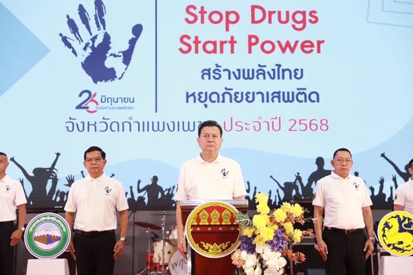 พช.กำแพงเพชร ร่วมงาน “Stop Drugs Start Power สร้างพลังไทย หยุดภัยยาเสพติด” เนื่องในวันต่อต้านยาเสพติดโลก (๒๖ มิถุนายน) จังหวัดกำแพงเพชร ประจำปี พ.ศ. ๒๕๖๘