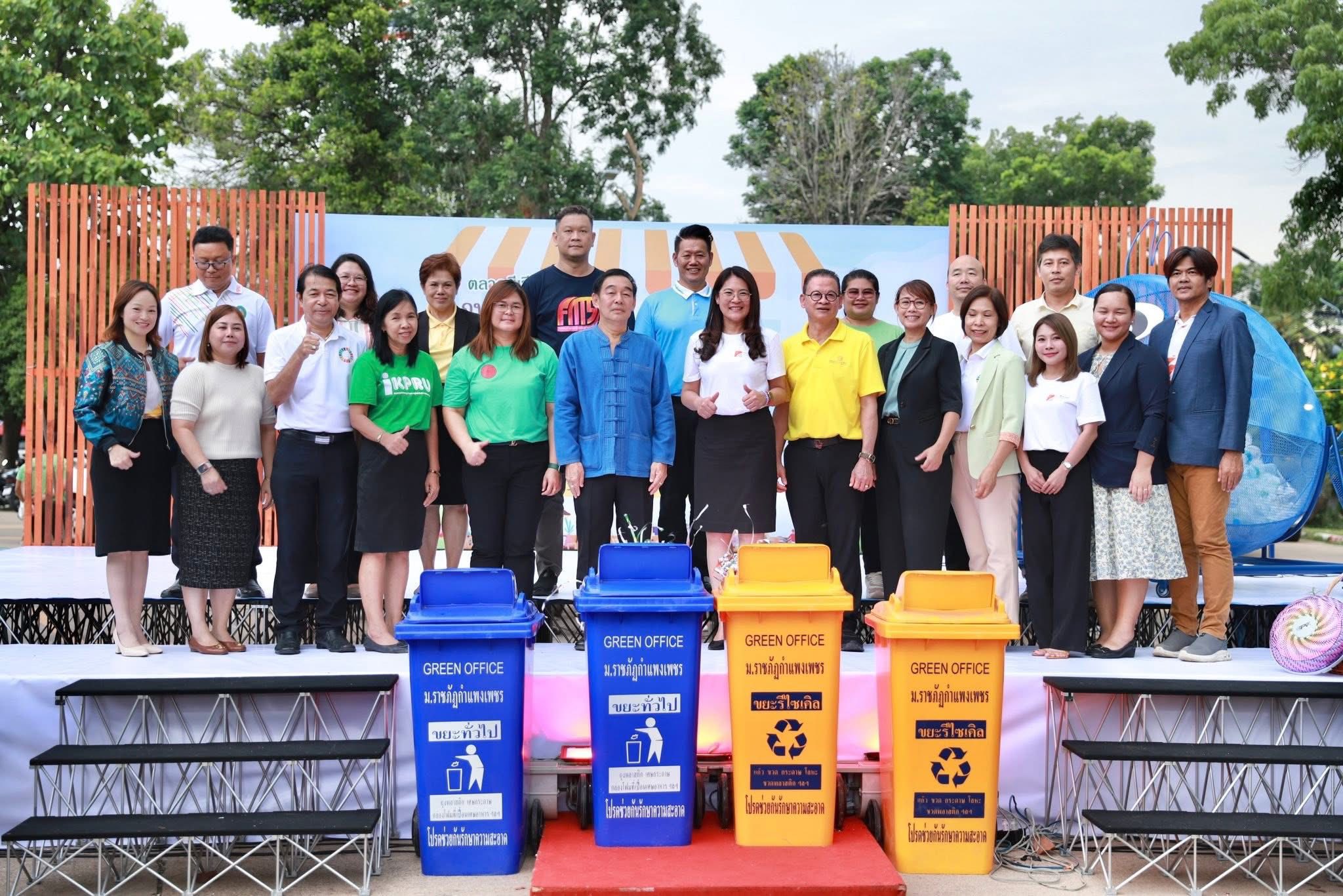 พช.กำแพงเพชร ร่วมเปิดกิจกรรมตลาดสีเขียว ถนนคนเดิน KPRU GREEN PING ถนนวัฒนธรรม วิถีคนชากังราว เพื่อพัฒนาทักษะผู้ประกอบการ สร้างจิตสำนึกต่อสิ่งแวดล้อม เสริมสร้างรายได้ให้กับนักศึกษา บุคลากรและชุมชน การเป็นต้นแบบการจัดการคาร์บอนเครดิต (Carbon Credit)