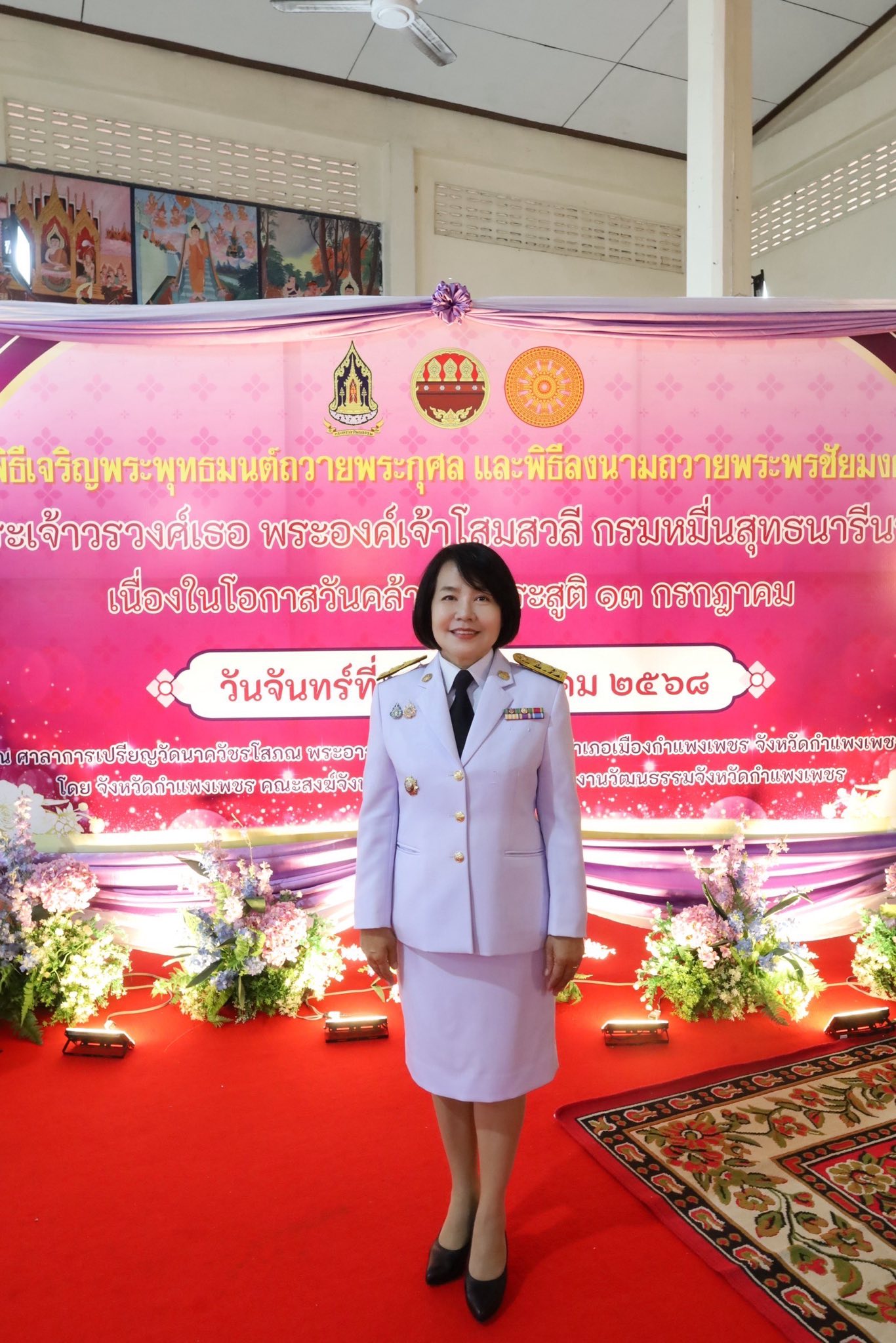 พช.กำแพงเพชร ร่วมประกอบพิธีเจริญพระพุทธมนต์ และพิธีลงนามถวายพระพรชัยมงคล พระเจ้าวรวงศ์เธอ พระองค์เจ้าโสมสวลี กรมหมื่นสุทธนารีนาถ เนื่องในโอกาสวันคล้ายวันประสูติ 13 กรกฎาคม