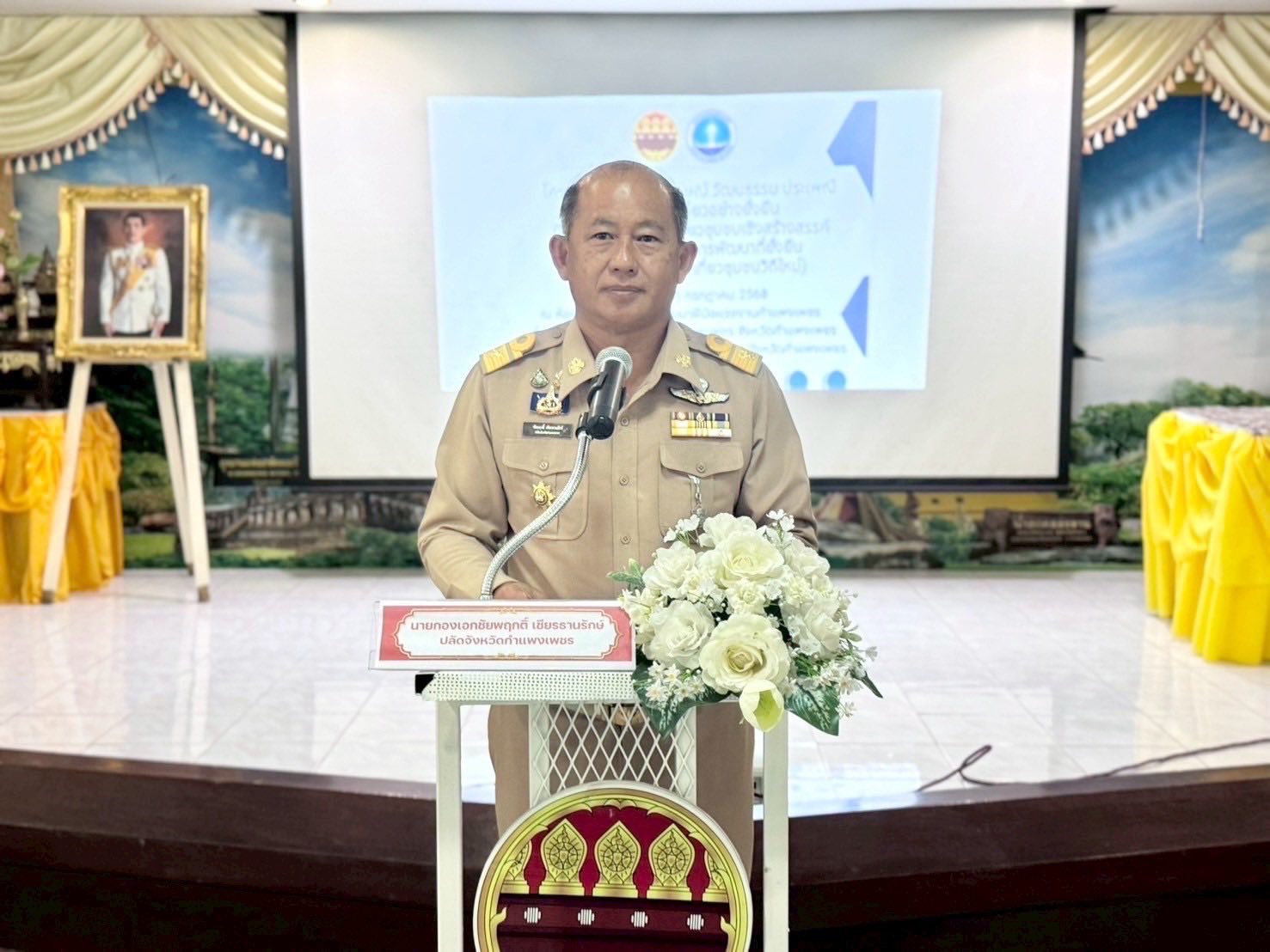 ร่วมพิธีเปิดโครงการส่งเสริมอัตลักษณ์ วัฒนธรรม ประเพณี เพื่อการท่องเที่ยวอย่างยั่งยืน สร้างเครือข่ายท่องเที่ยวชุมชนวิถีใหม่✨