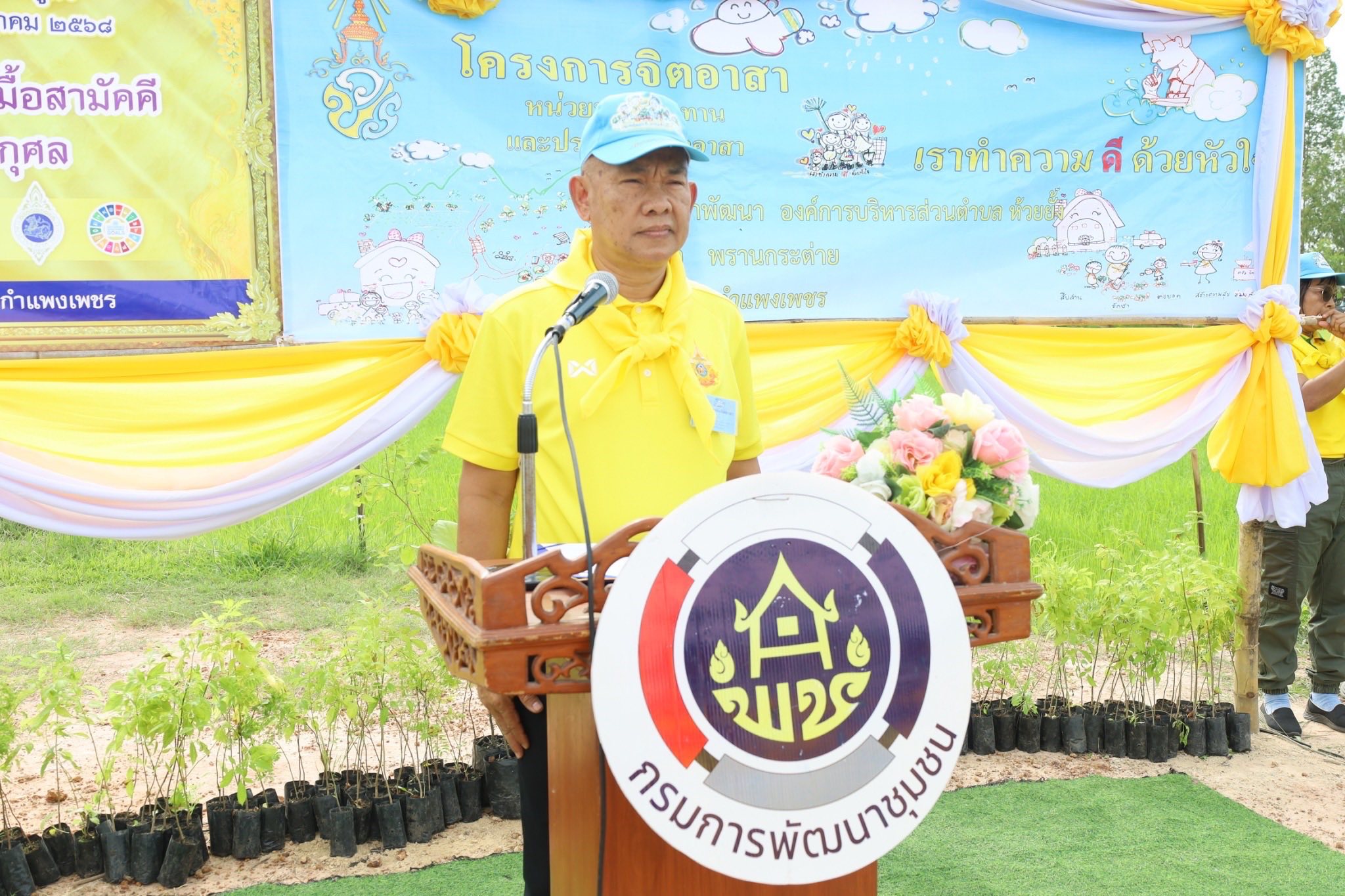 พช.กำแพงเพชรจัดกิจกรรมเฉลิมพระเกียรติพระบาทสมเด็จพระเจ้าอยู่หัว เนื่องในโอกาสวันเฉลิมพระชนมพรรษา๒๘ กรกฎาคม ๒๕๖๘ กิจกรรม จิตอาสา พัฒนาพื้นที่ เอามื้อสามัคคี ทำความดีถวายเป็นพระราชกุศล