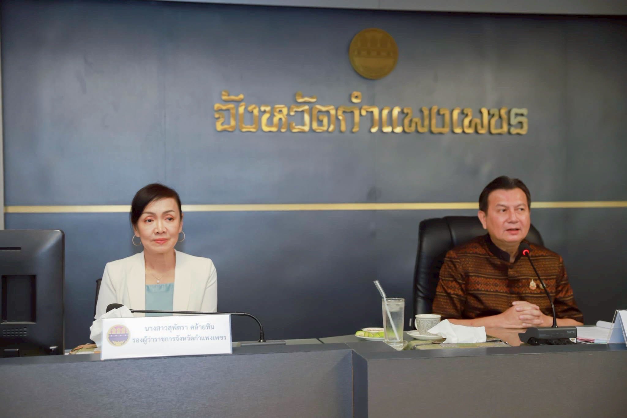 พช.กำแพงเพชร ร่วมประชุมคณะกรรมการร่วมภาครัฐ และเอกชน เพื่อพัฒนาและแก้ไขปัญหาทางเศรษฐกิจจังหวัดกำแพงเพชร กรอ. ครั้งที่ 5/2568